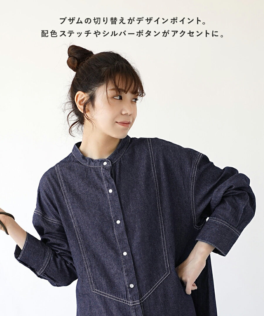 ライトデニム ブザムシャツワンピース