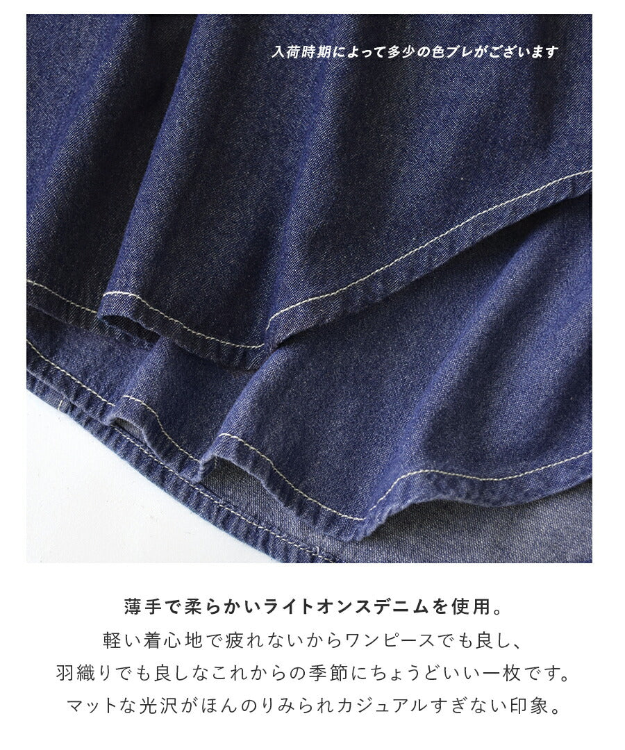 ライトデニム ブザムシャツワンピース