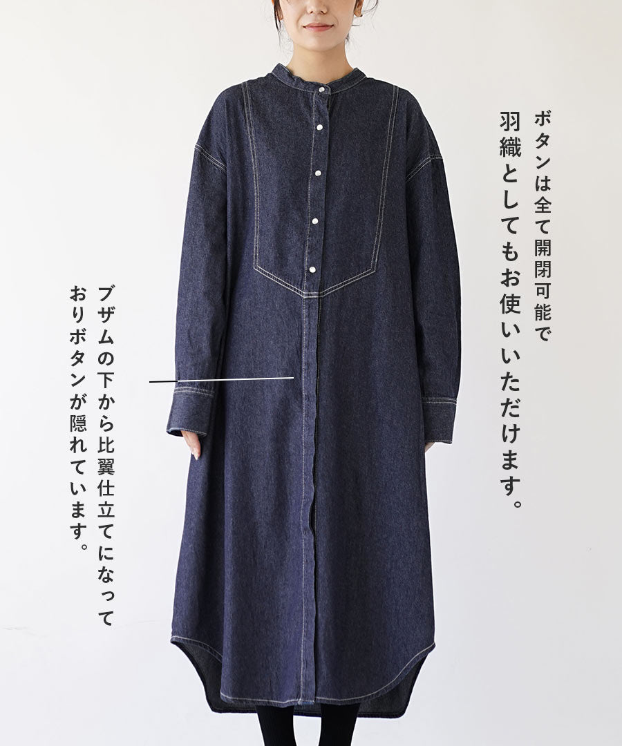 ライトデニム ブザムシャツワンピース