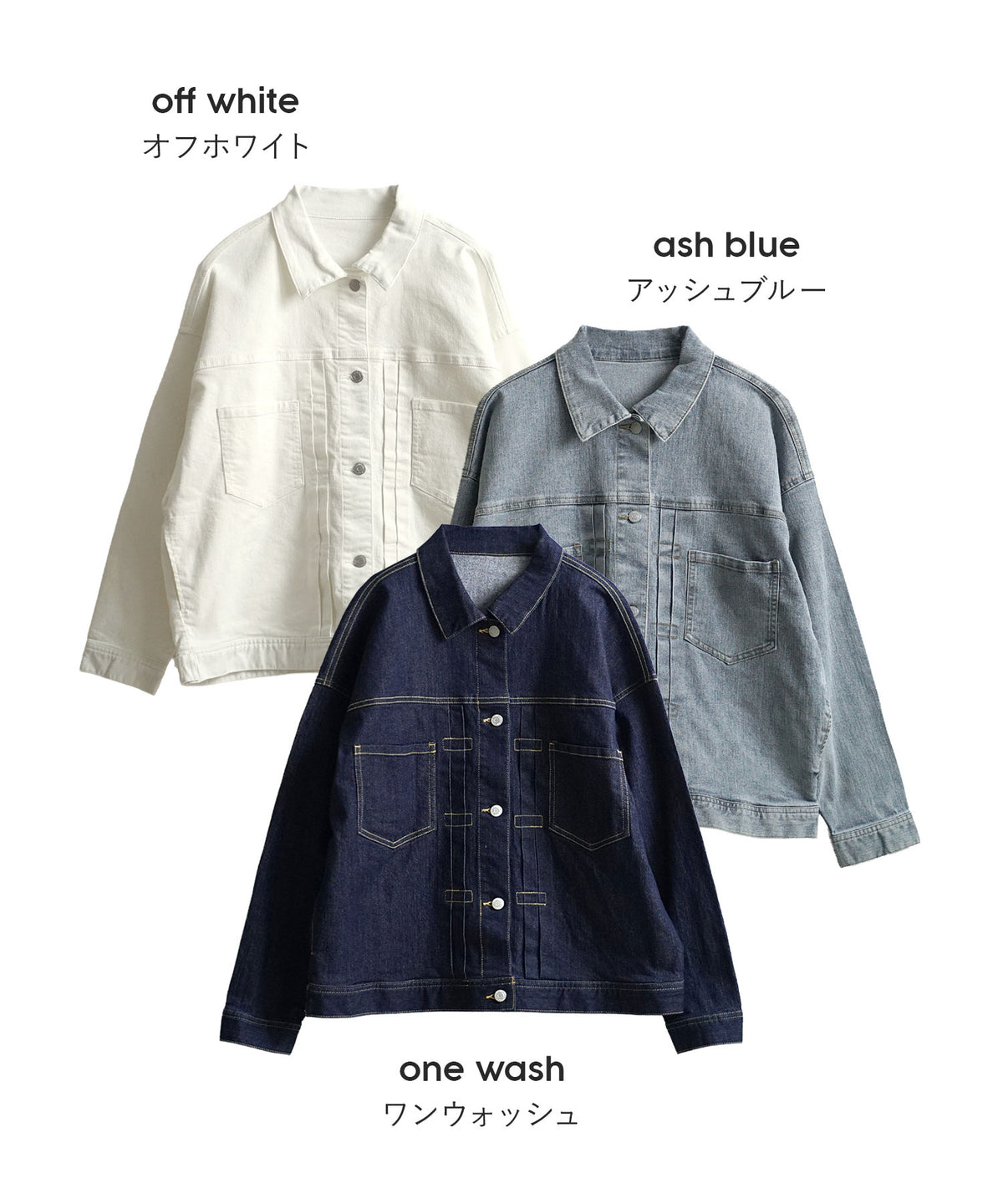 オーバーサイズ ストレッチデニムジャケット
