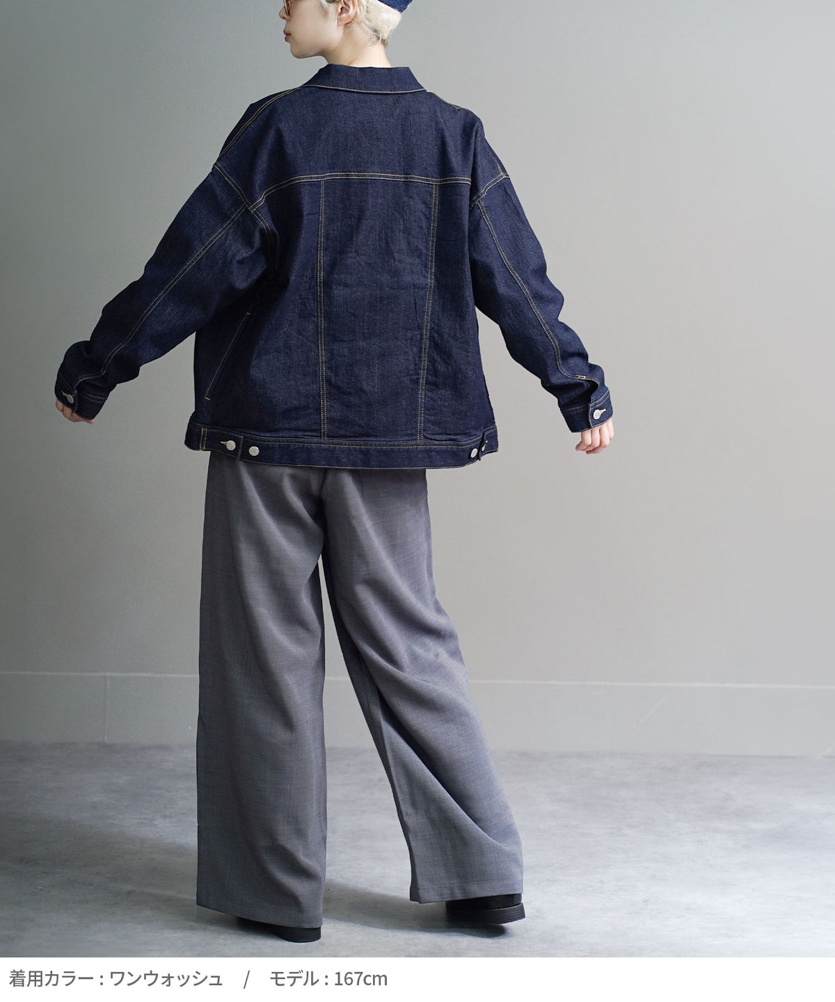オーバーサイズ ストレッチデニムジャケット