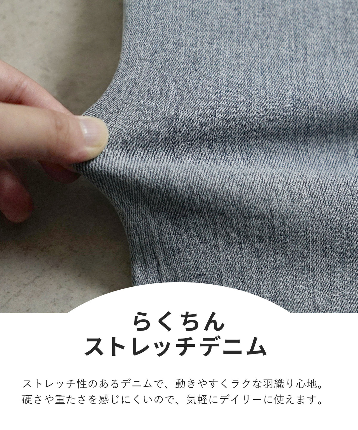 オーバーサイズ ストレッチデニムジャケット