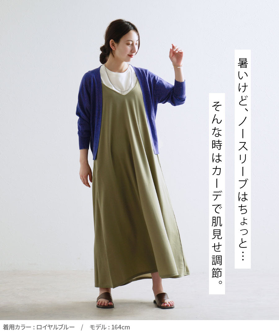 コットンリネン ショートトッパー カーディガン