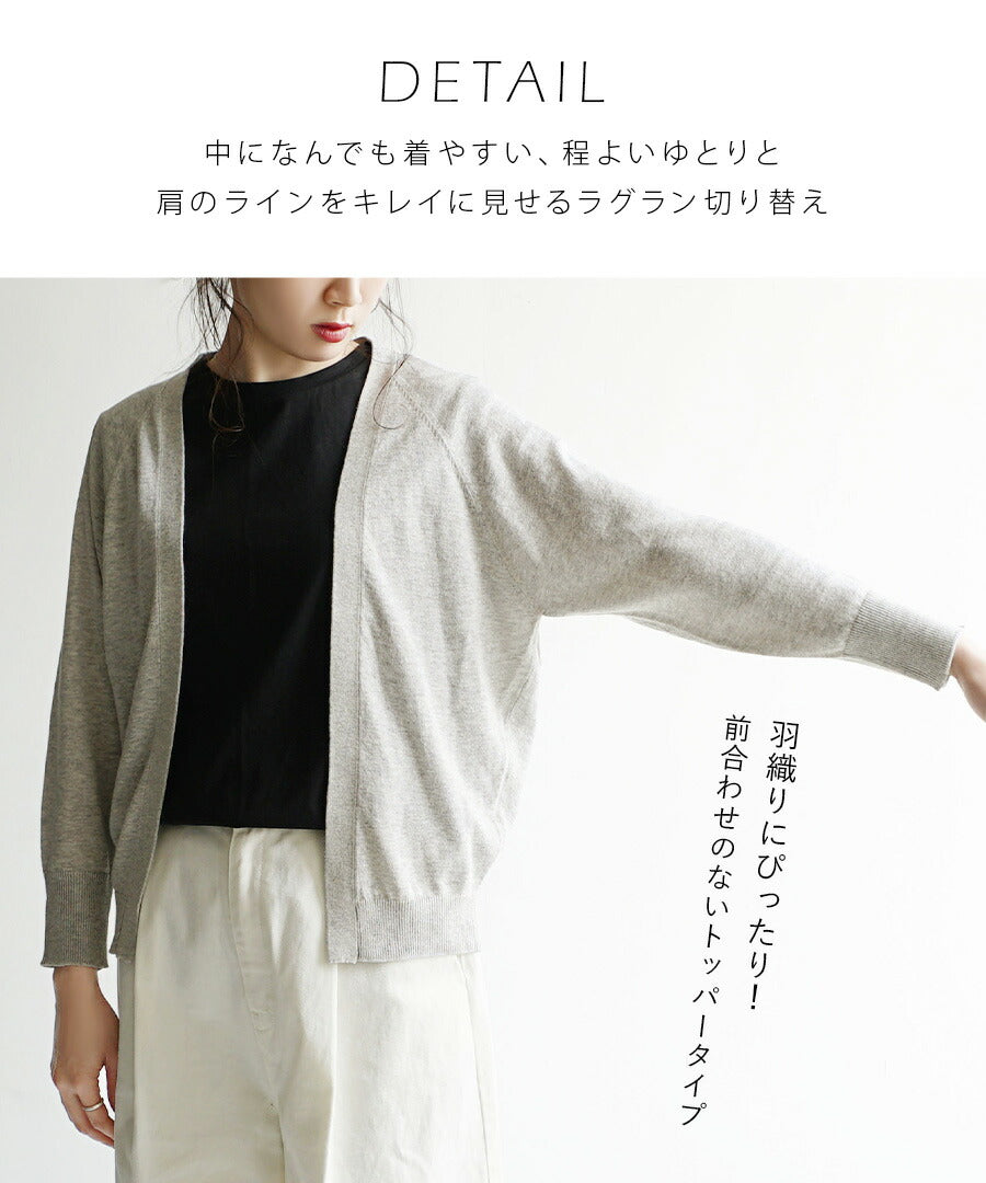 コットンリネン ショートトッパー カーディガン