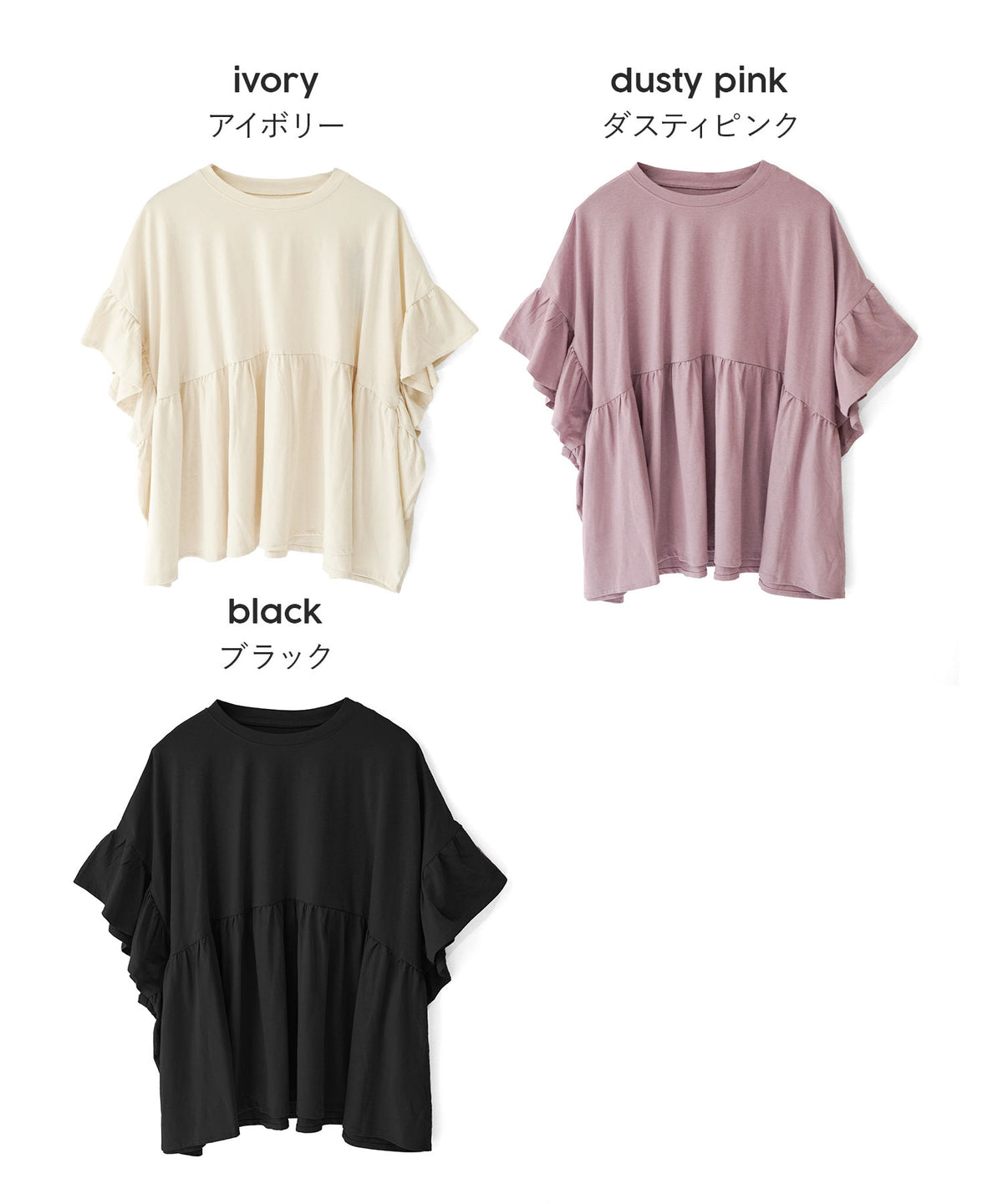 フリル袖 ワイドギャザープルオーバー