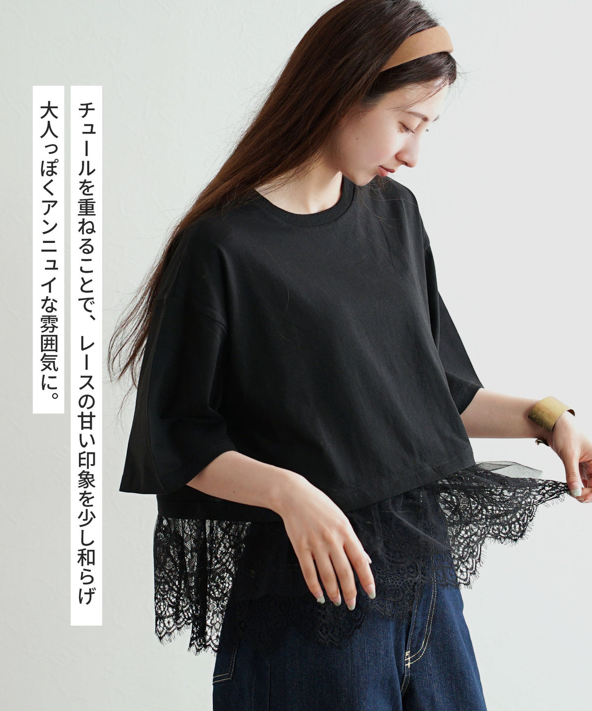 レースヘム カットソーワイドプルオーバー