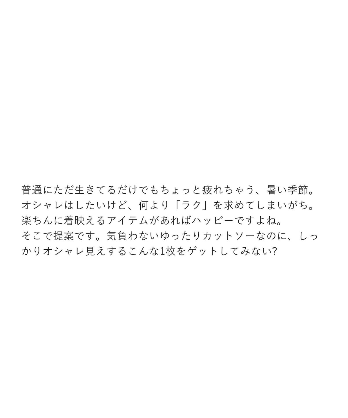 レースヘム カットソーワイドプルオーバー