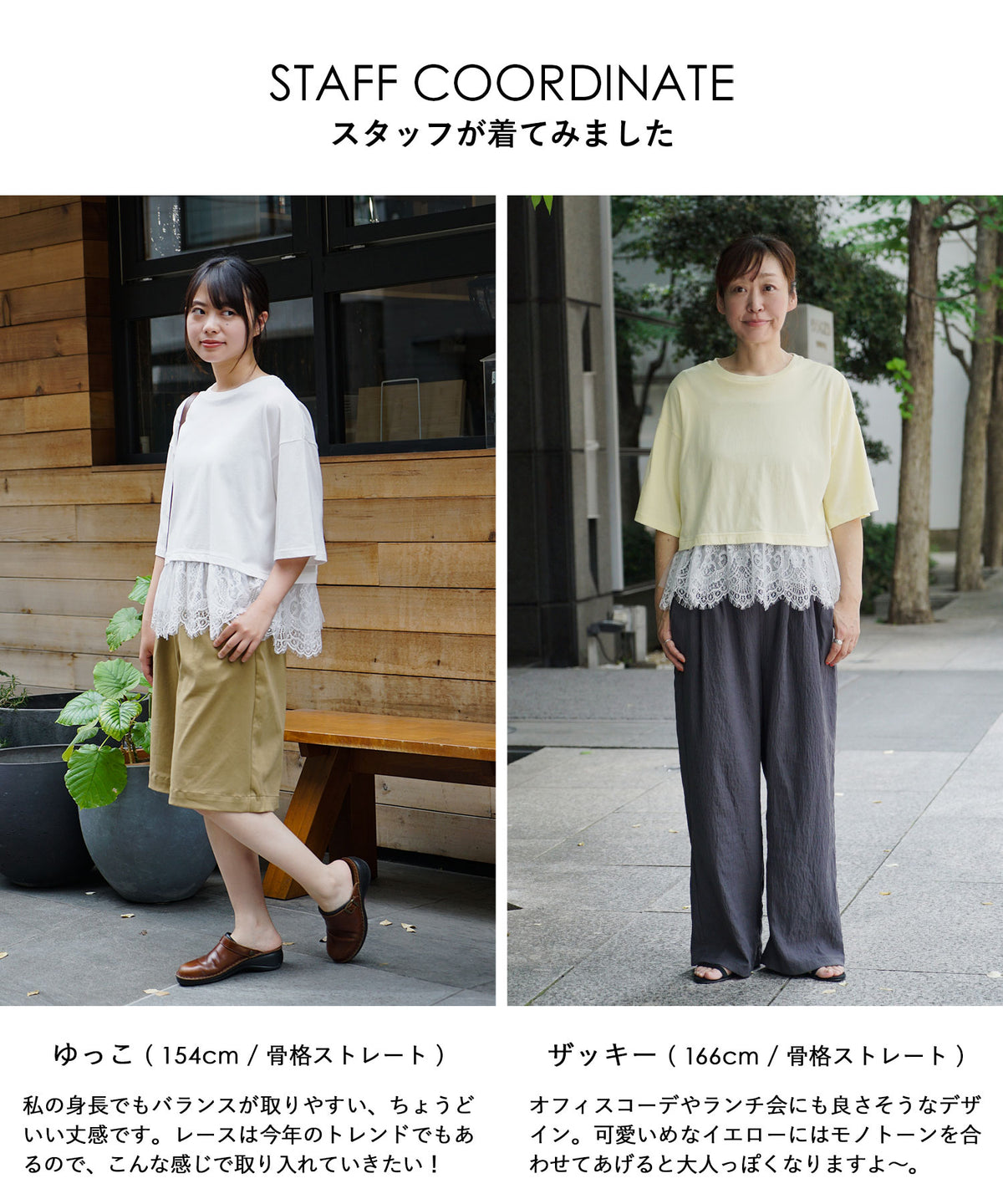 レースヘム カットソーワイドプルオーバー