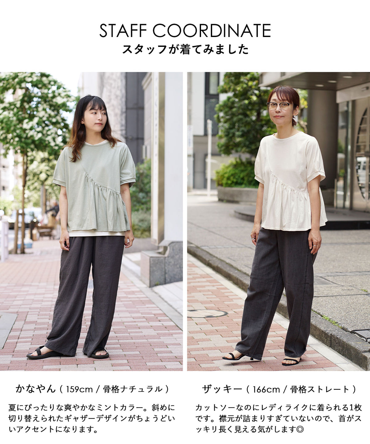 アシンメトリーペプラム カットソープルオーバー