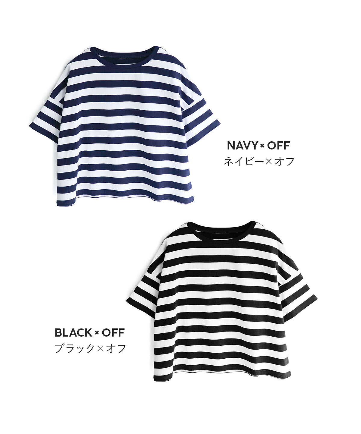 オーバーシルエット ボーダーTシャツ