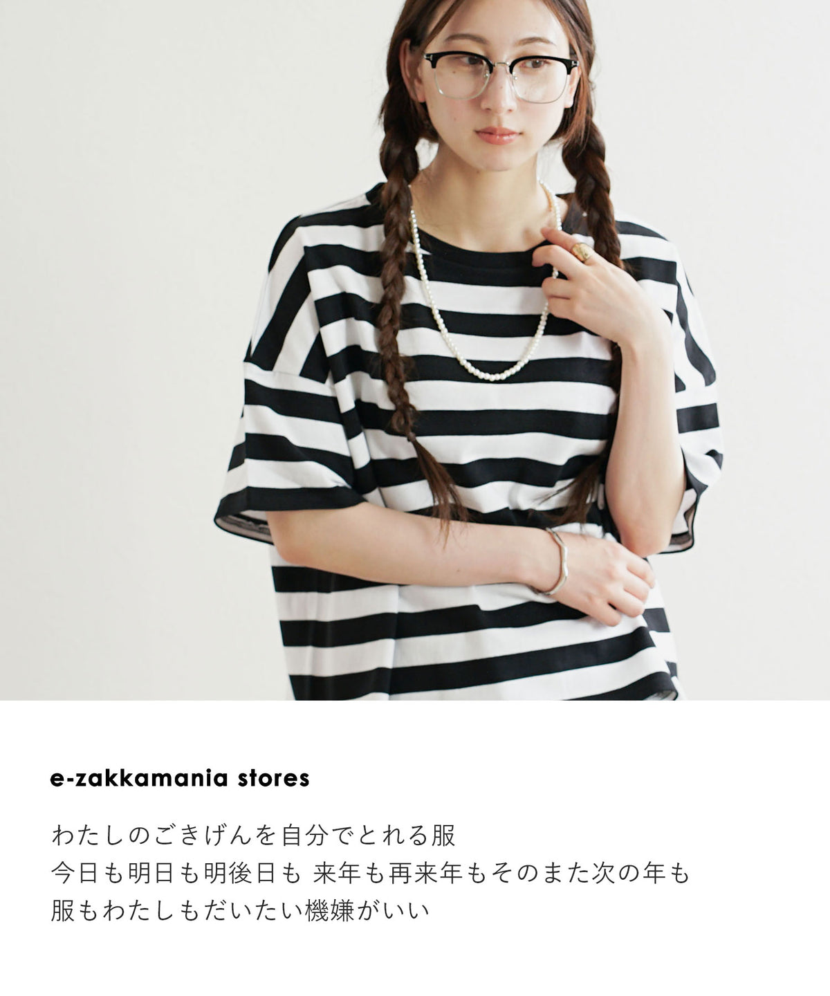 オーバーシルエット ボーダーTシャツ