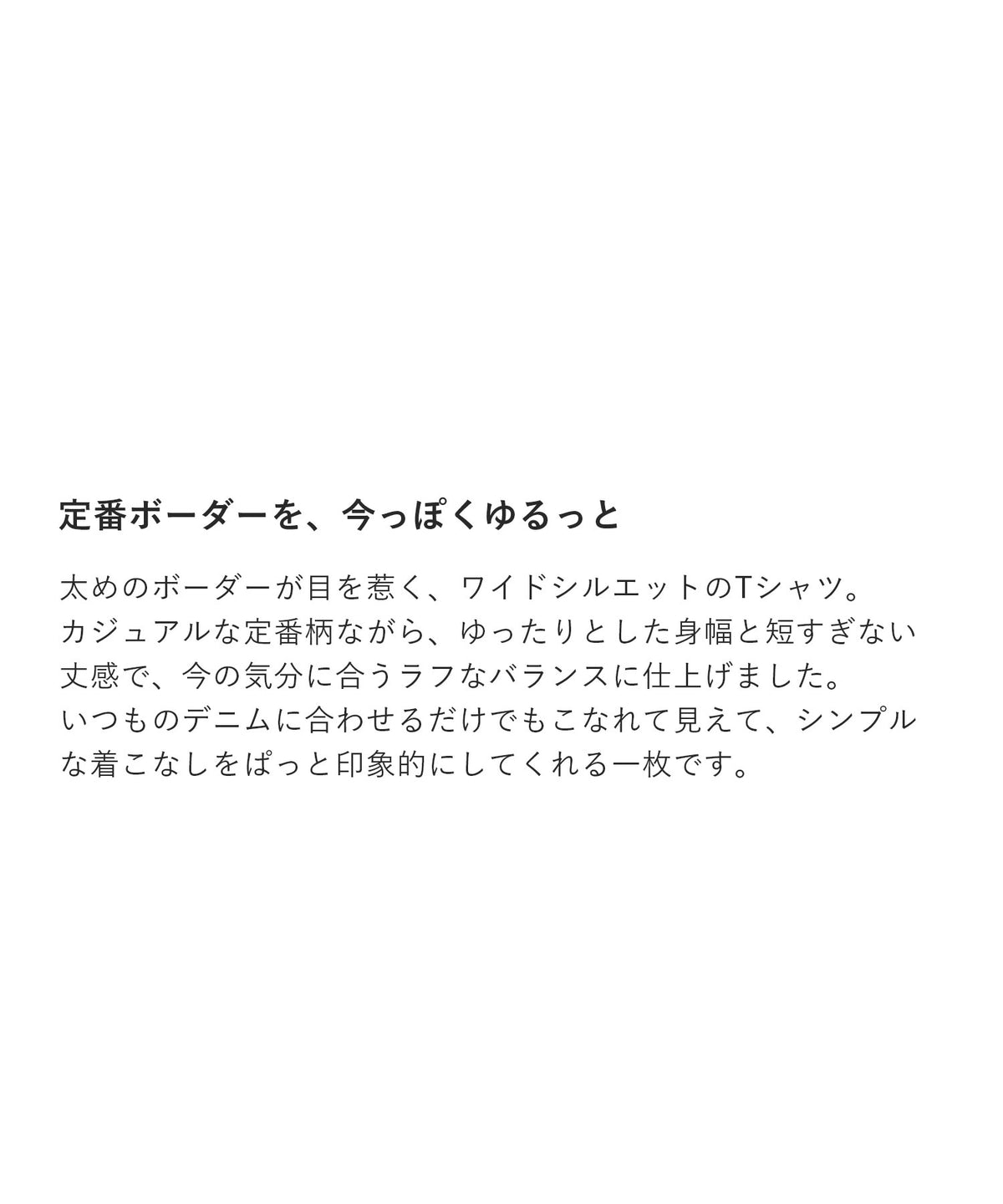 オーバーシルエット ボーダーTシャツ