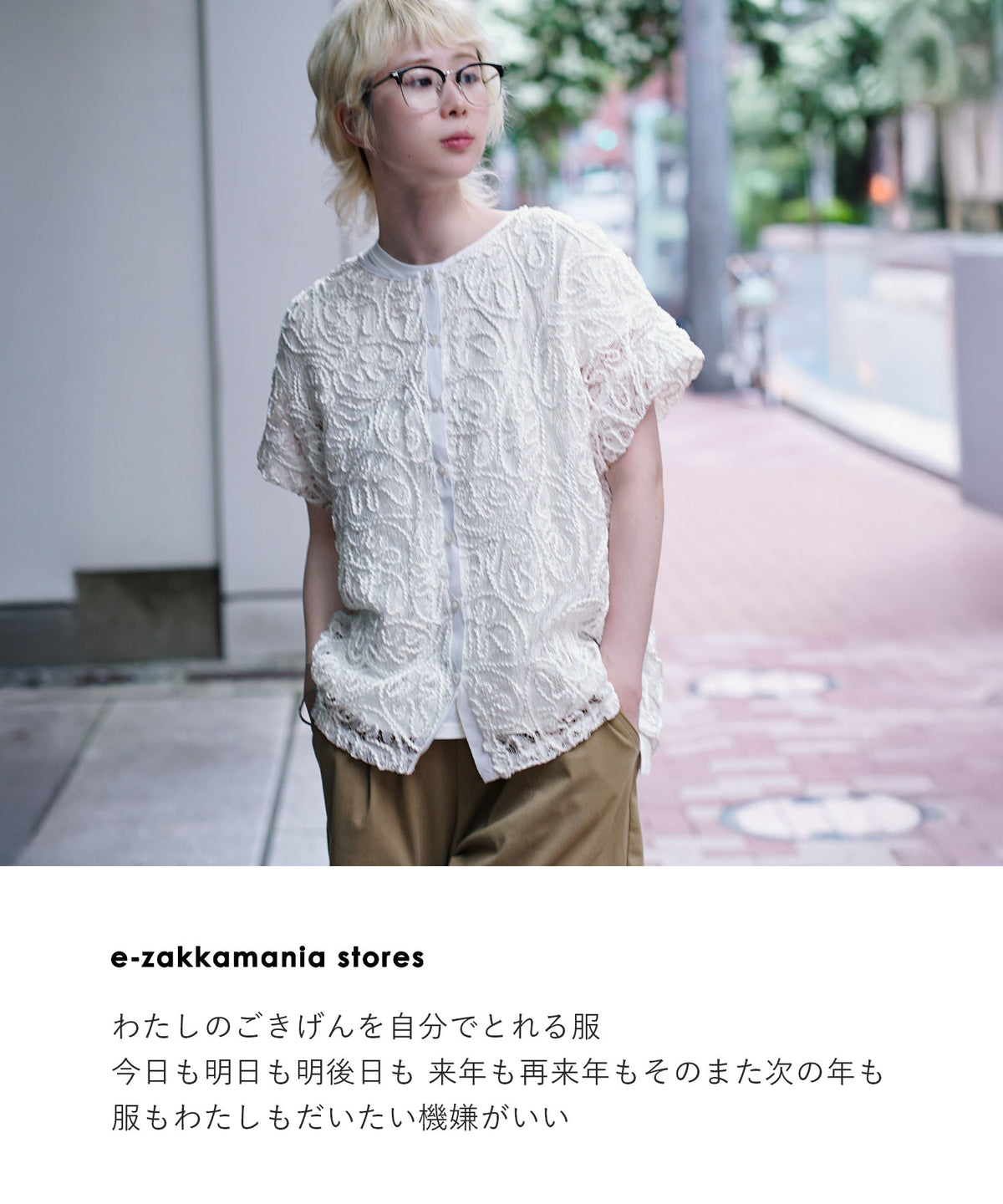 コードレース 2WAYシアーブラウス