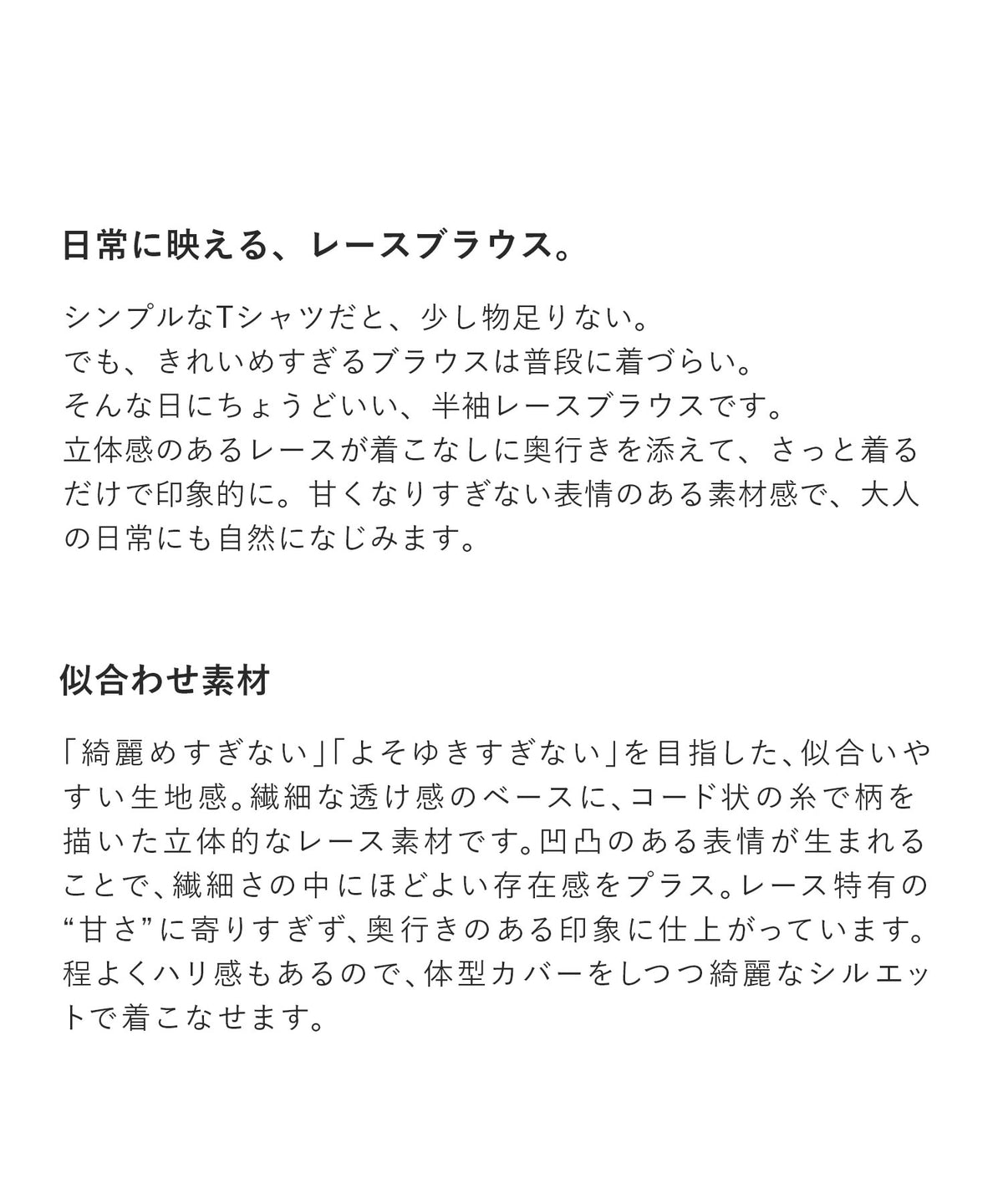 コードレース 2WAYシアーブラウス