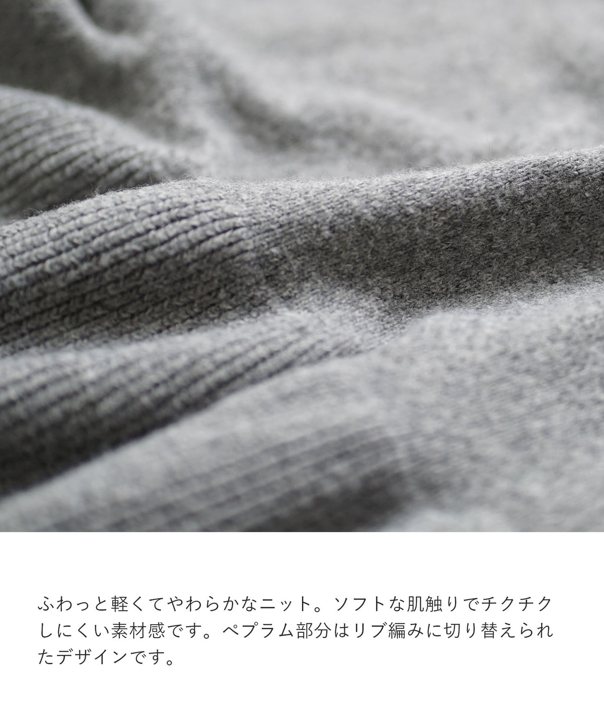 フレアヘム ペプラムニットプルオーバー