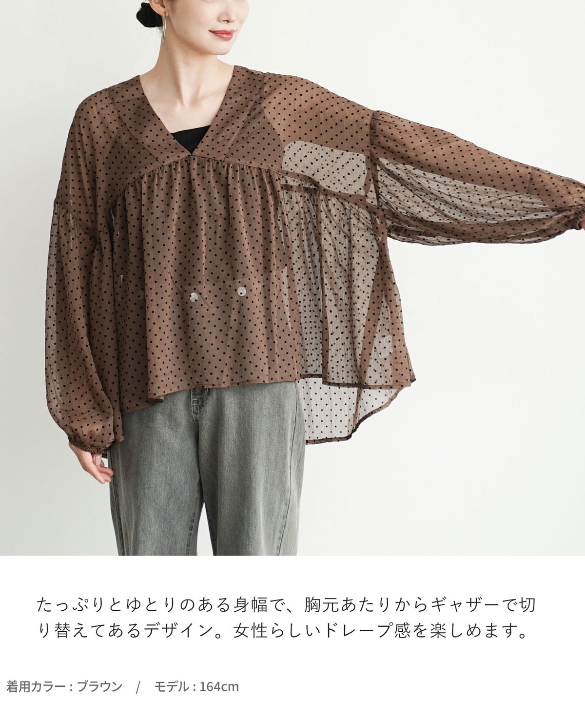 シアーフロッキードット ギャザーブラウス