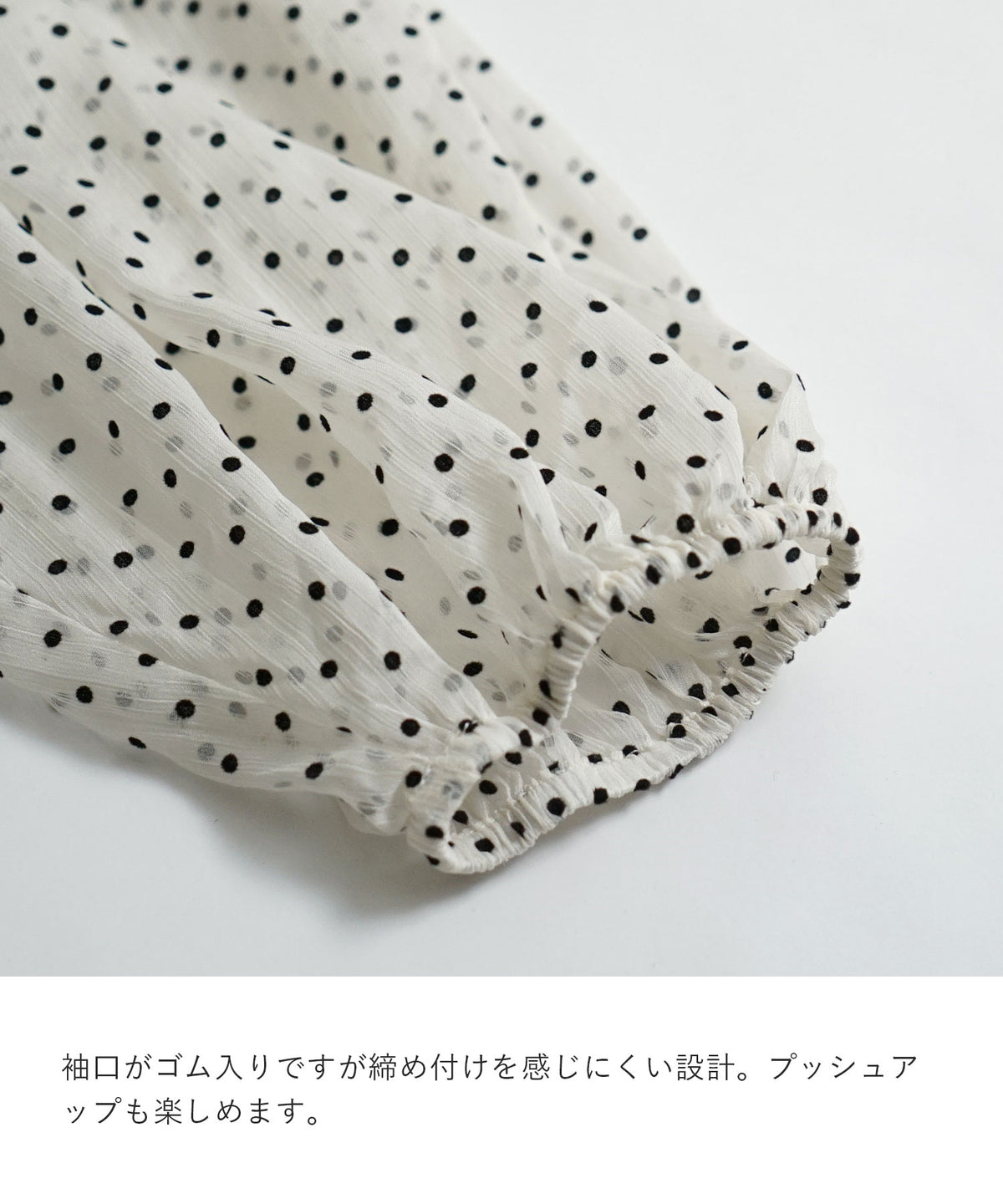 シアーフロッキードット ギャザーブラウス