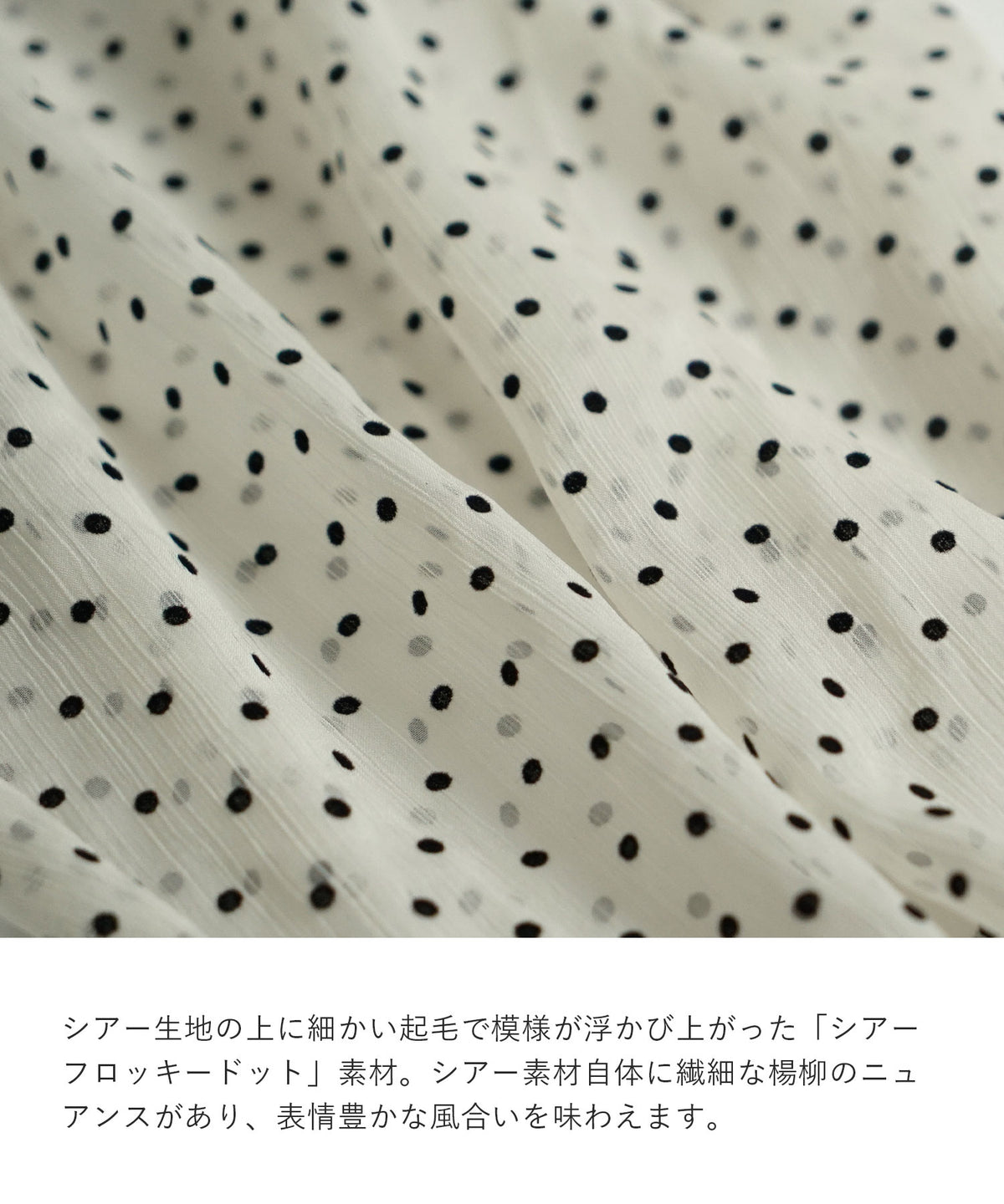 シアーフロッキードット ギャザーブラウス