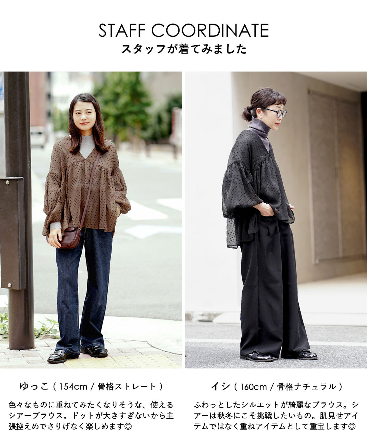 シアーフロッキードット ギャザーブラウス