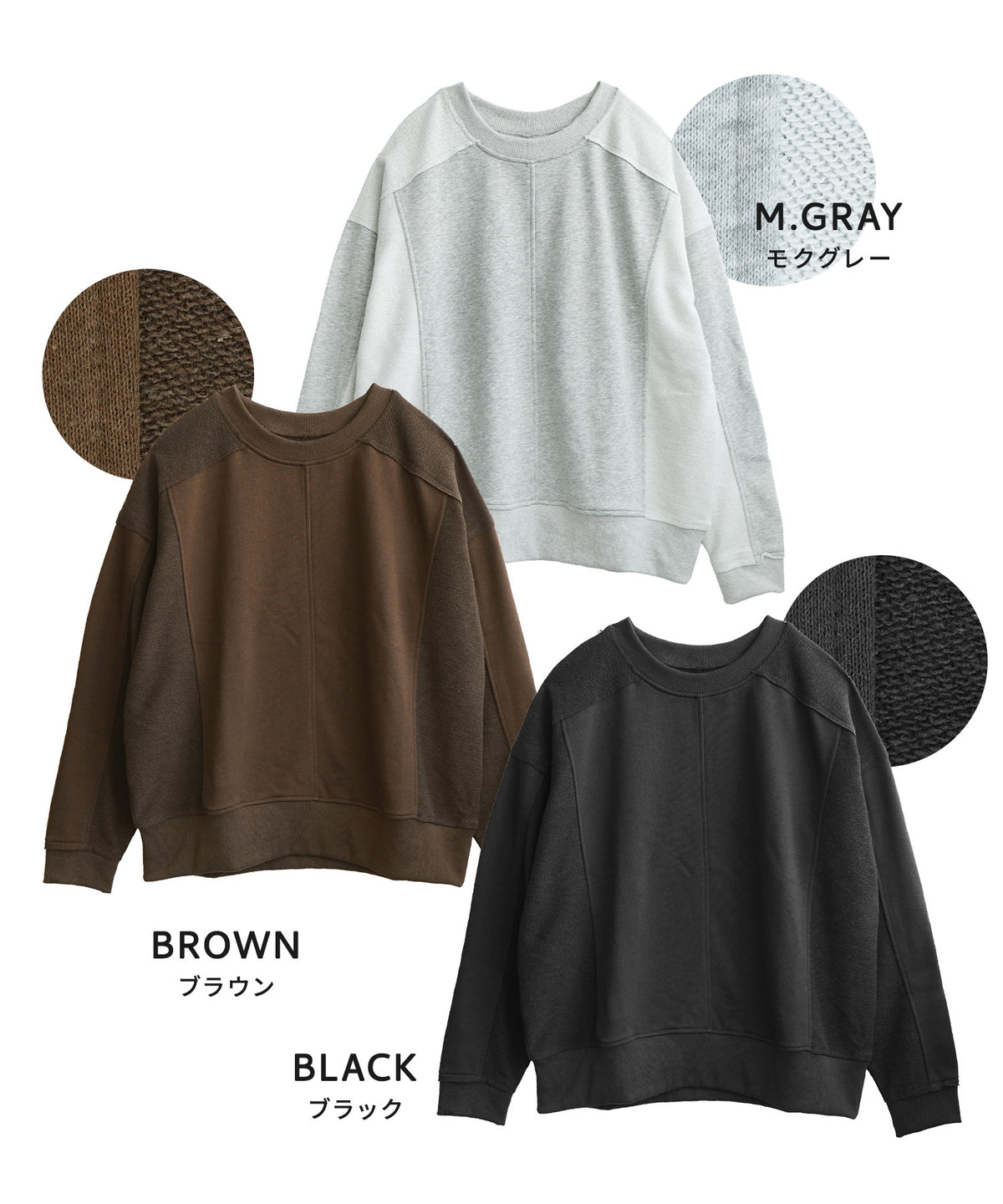 裏使い切替スウェット プルオーバー