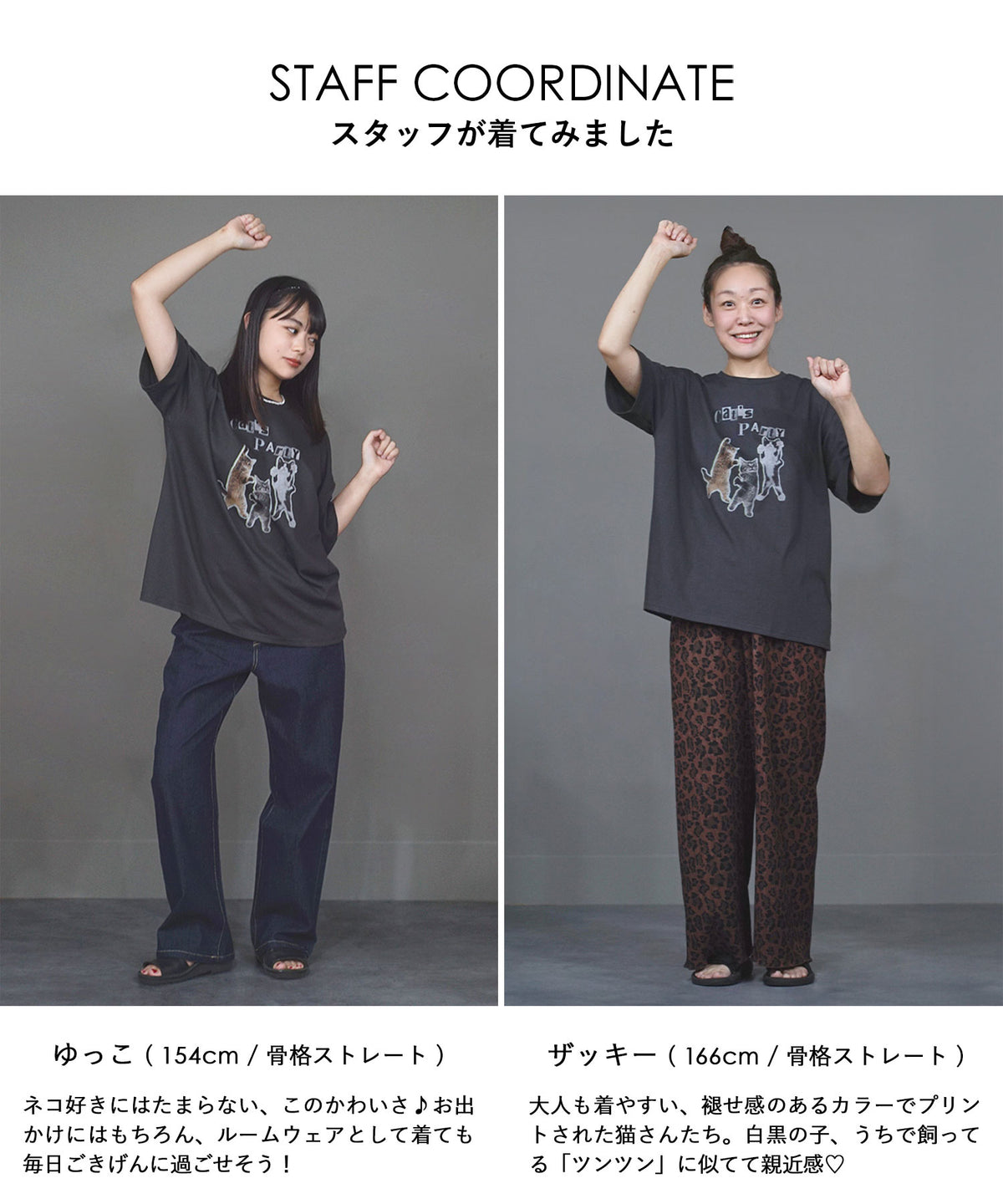 PARTY ネコプリント BIG TEE