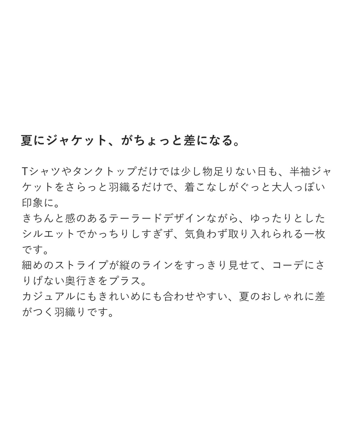 ピンストライプ 半袖テーラードジャケット