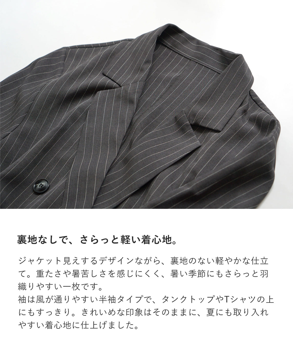 ピンストライプ 半袖テーラードジャケット