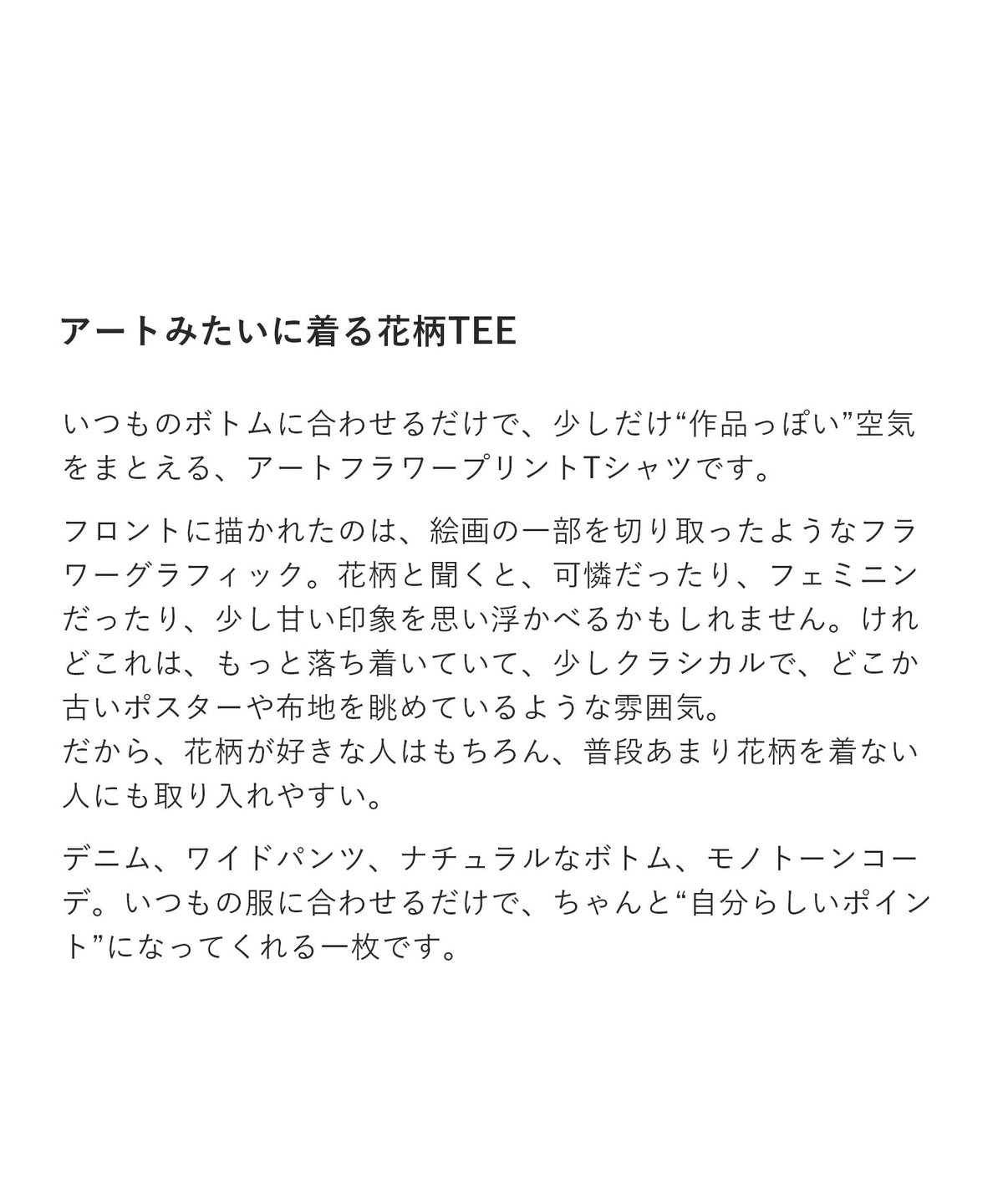 ヴィンテージ風 フラワーアートプリント ビッグTシャツ