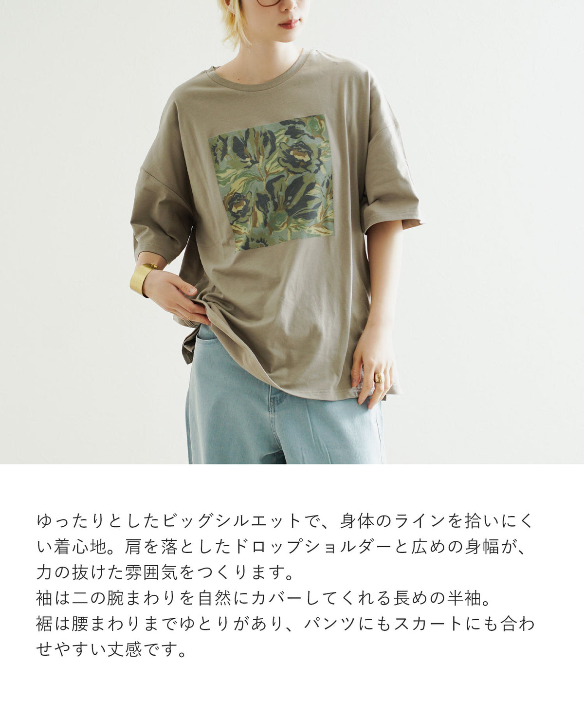ヴィンテージ風 フラワーアートプリント ビッグTシャツ