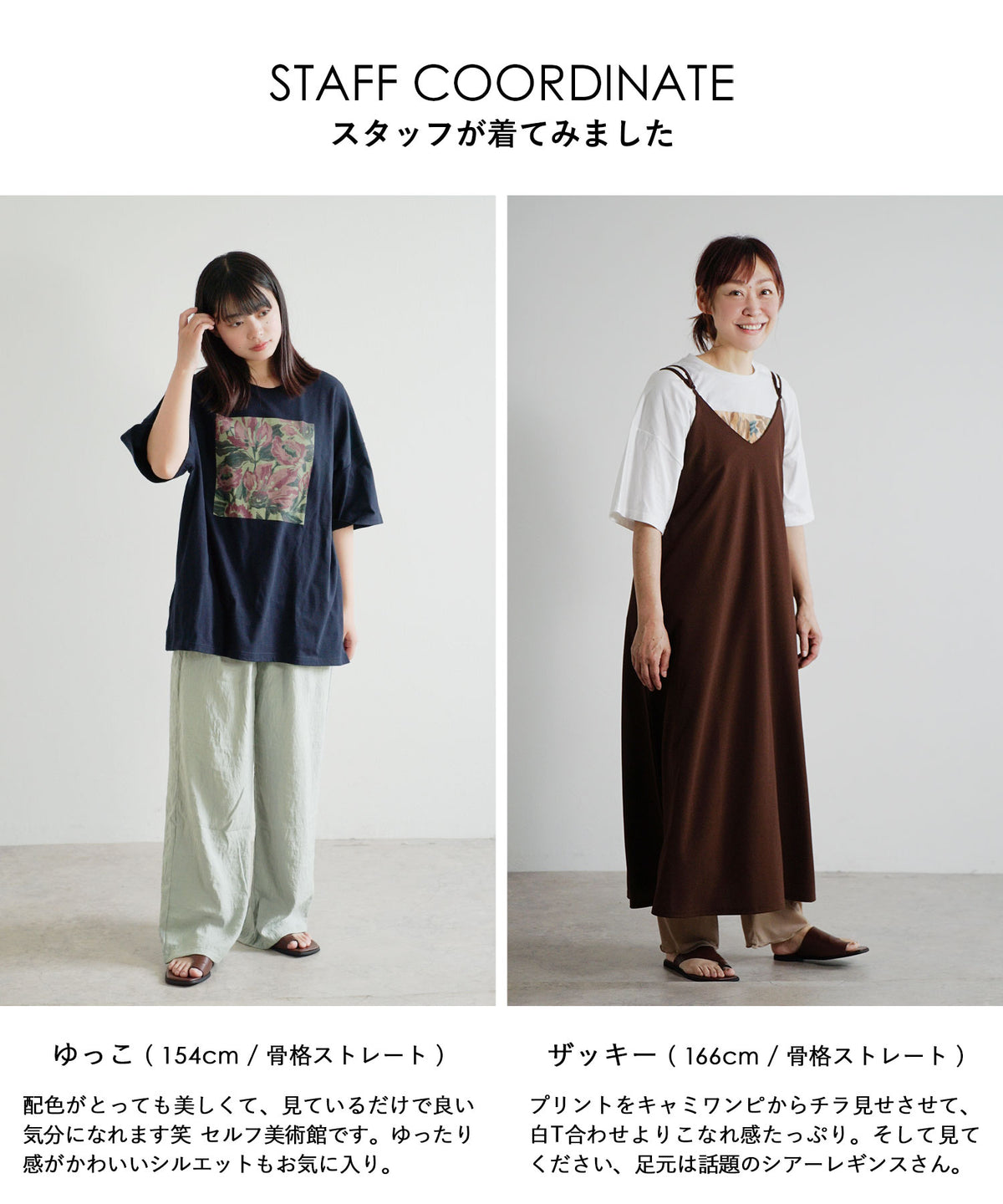 ヴィンテージ風 フラワーアートプリント ビッグTシャツ