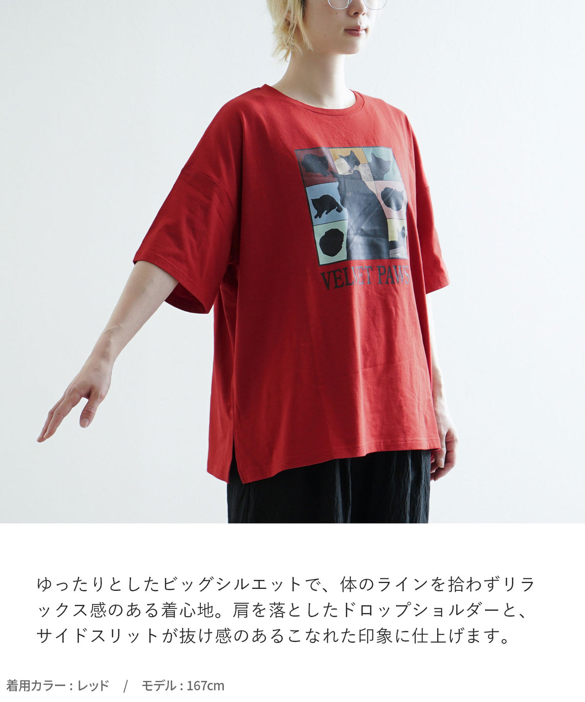 キャットグラフィック ビッグシルエットTシャツ
