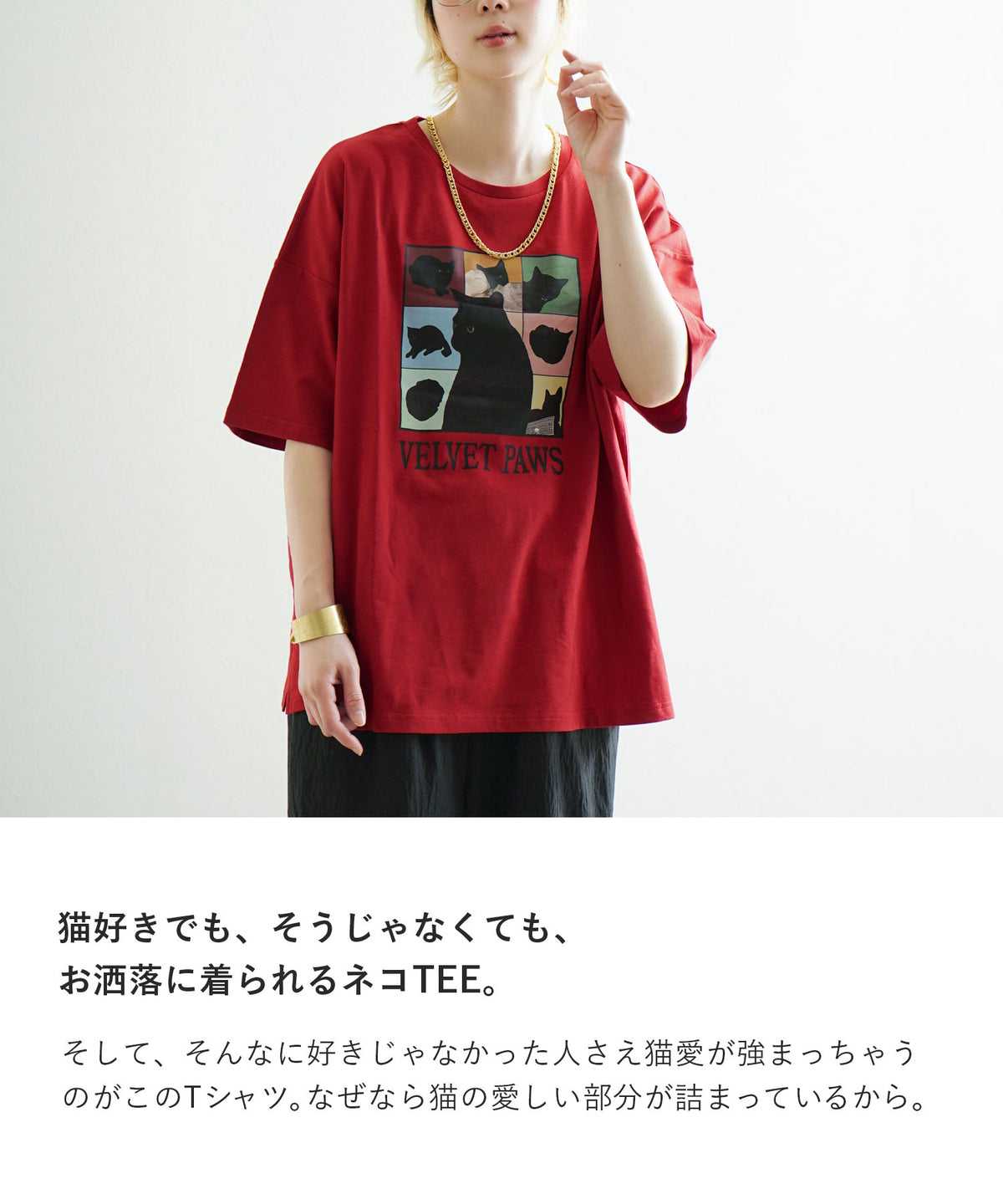 キャットグラフィック ビッグシルエットTシャツ