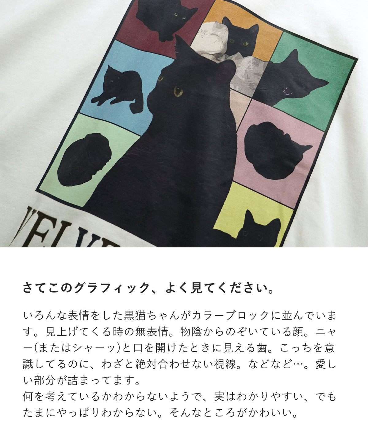 キャットグラフィック ビッグシルエットTシャツ