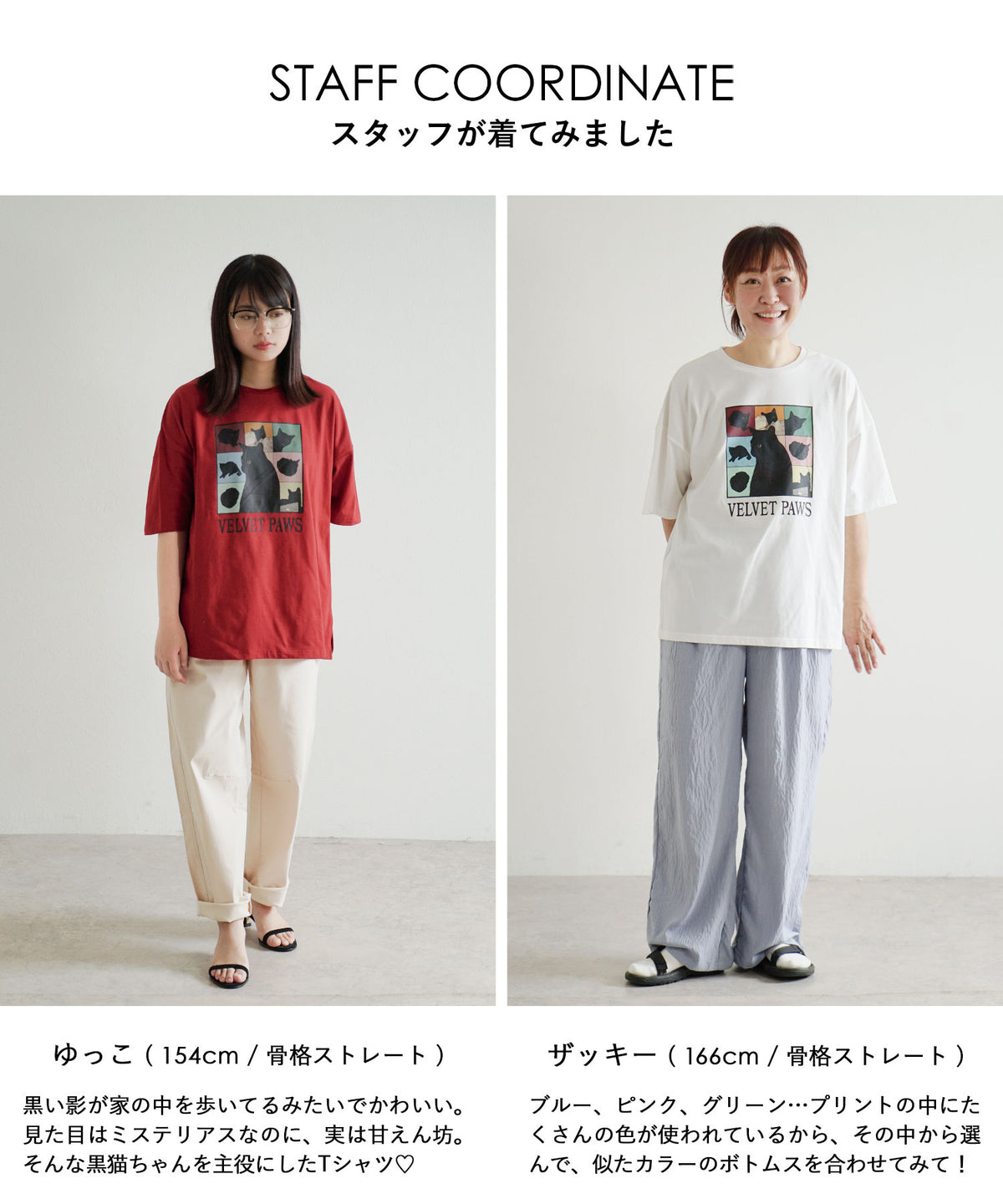 キャットグラフィック ビッグシルエットTシャツ