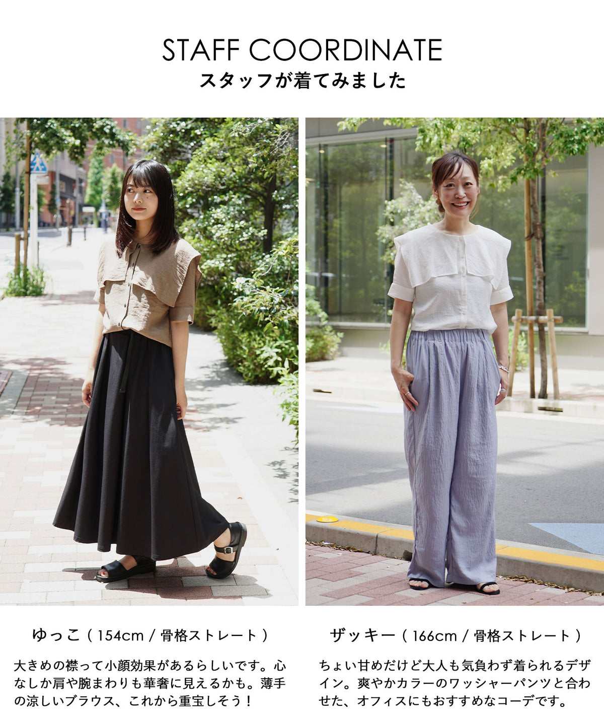 楊柳セーラーカラーブラウス