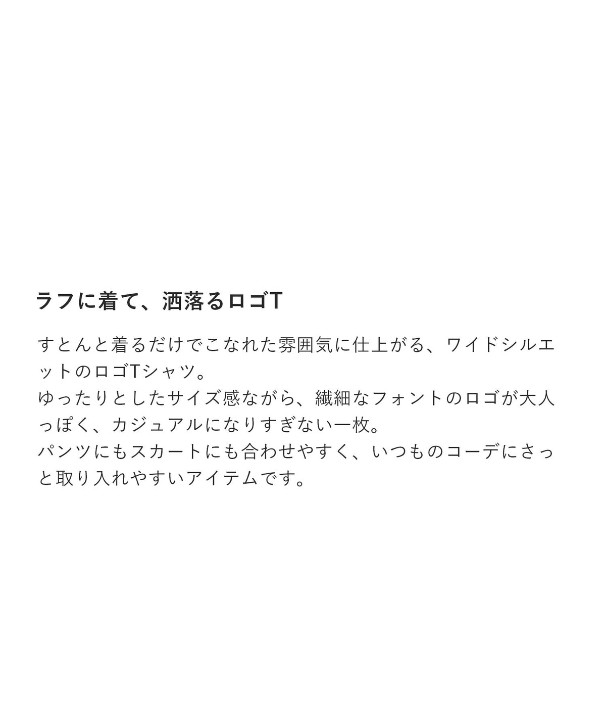 ロゴプリント ワイドTシャツ