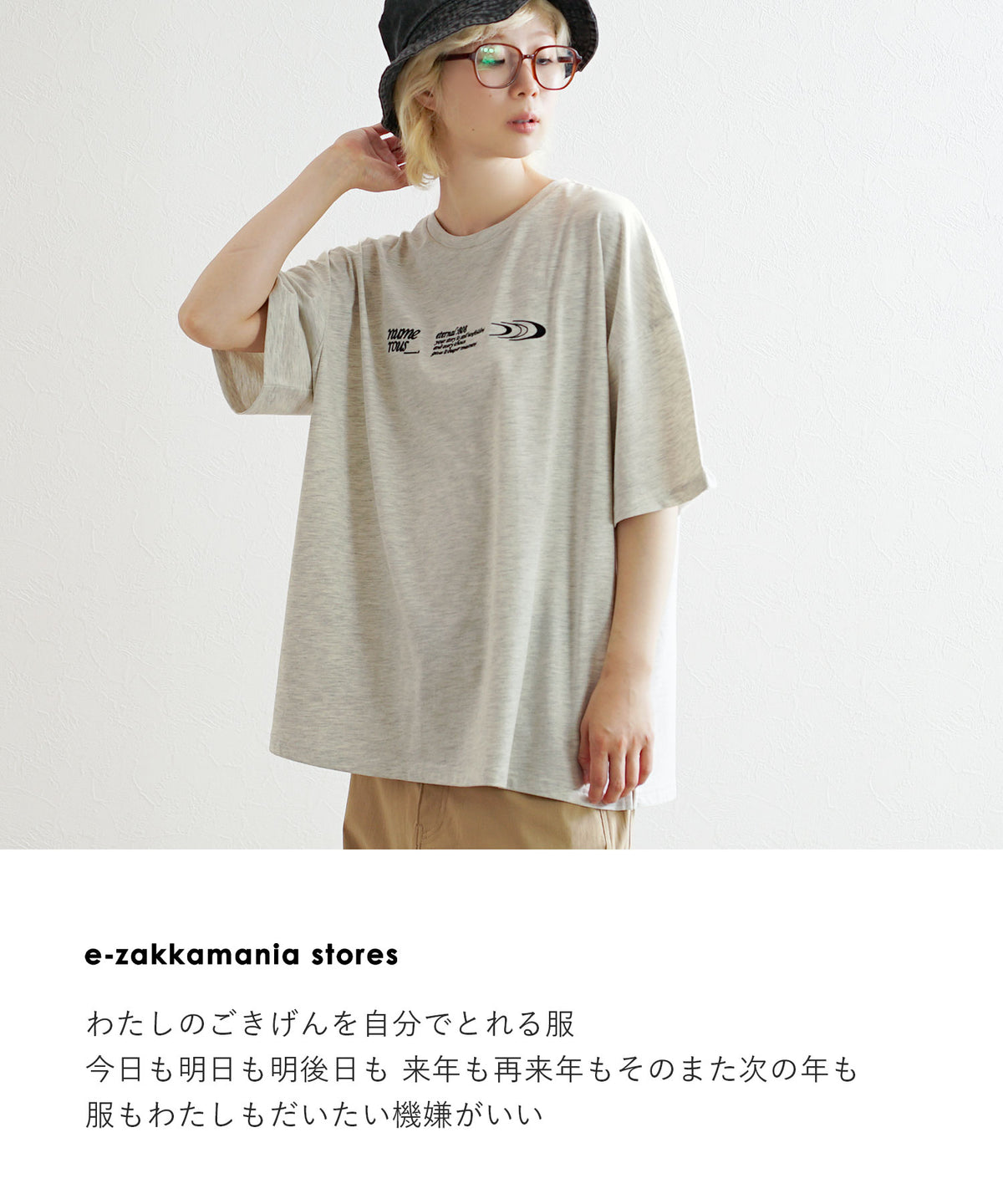 アソートロゴ&マーク刺繍BIGTシャツ