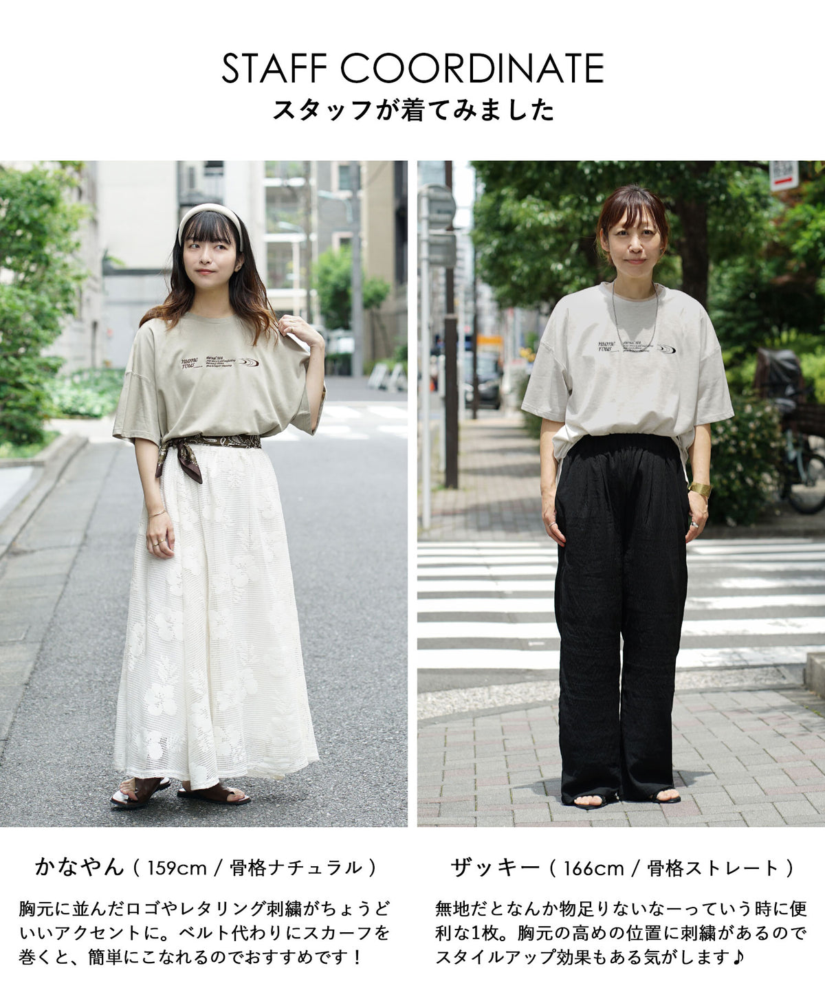 アソートロゴ&マーク刺繍BIGTシャツ