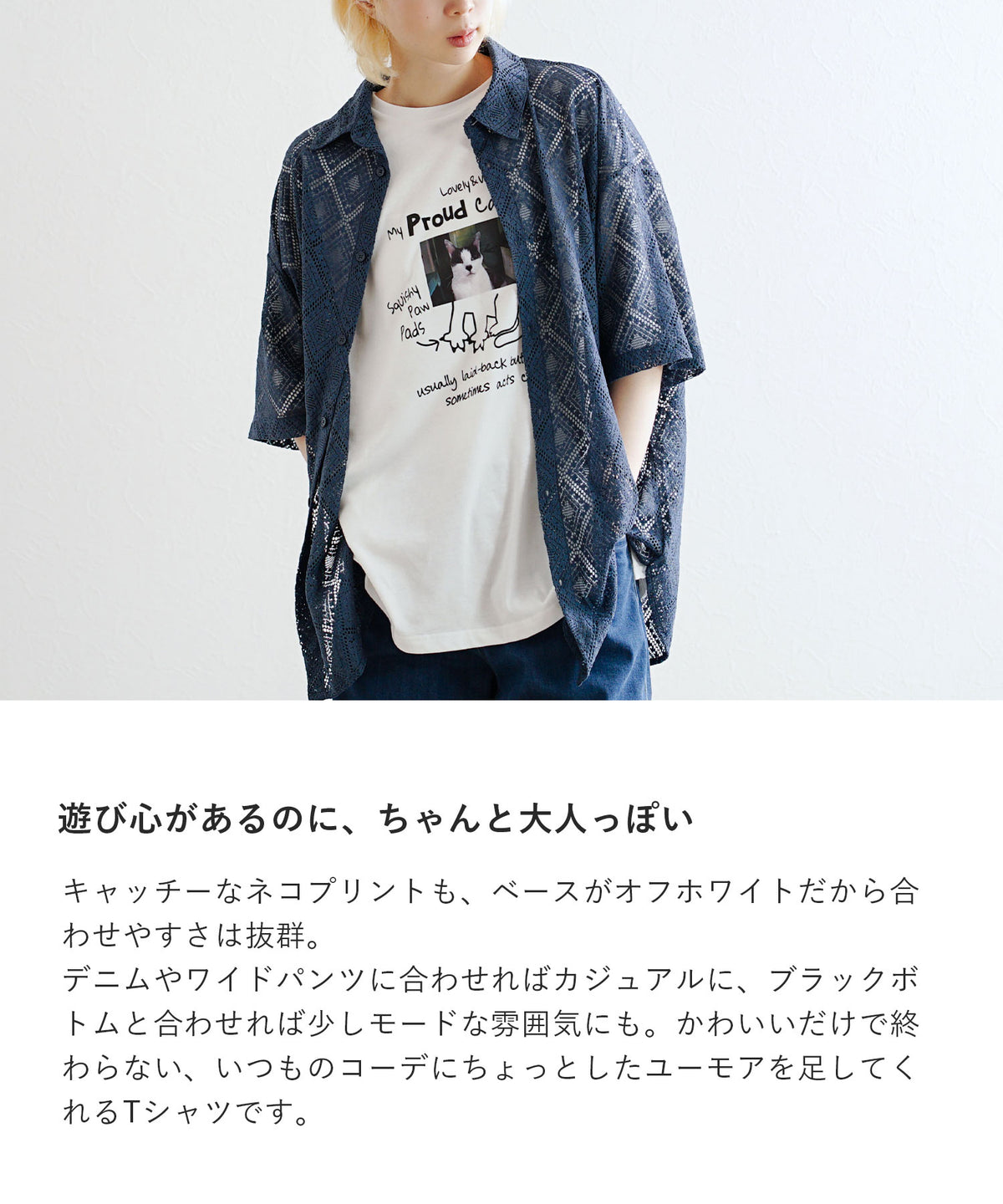 自慢のネコプリント BIGTシャツ
