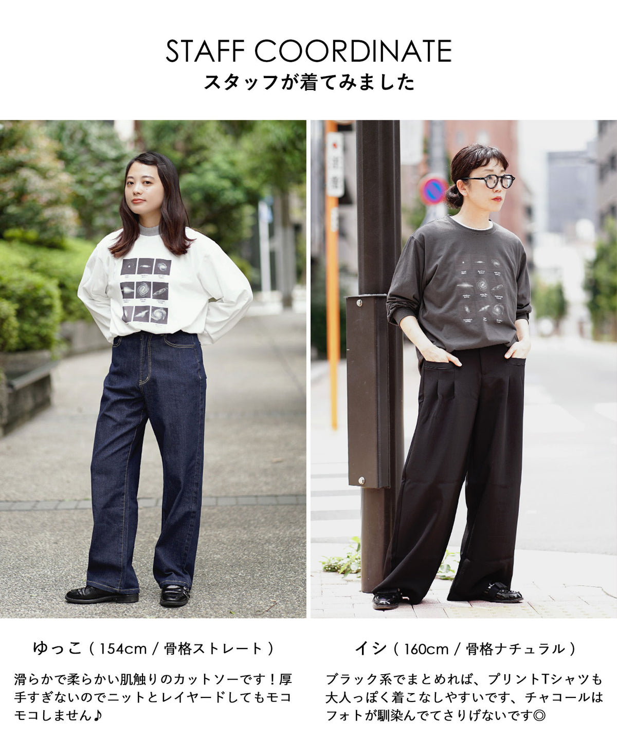 ギャラクシープリント BIG TEE［長袖］