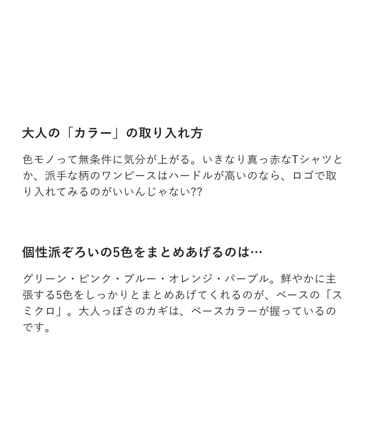 カラフルロゴプリント BIG TEE