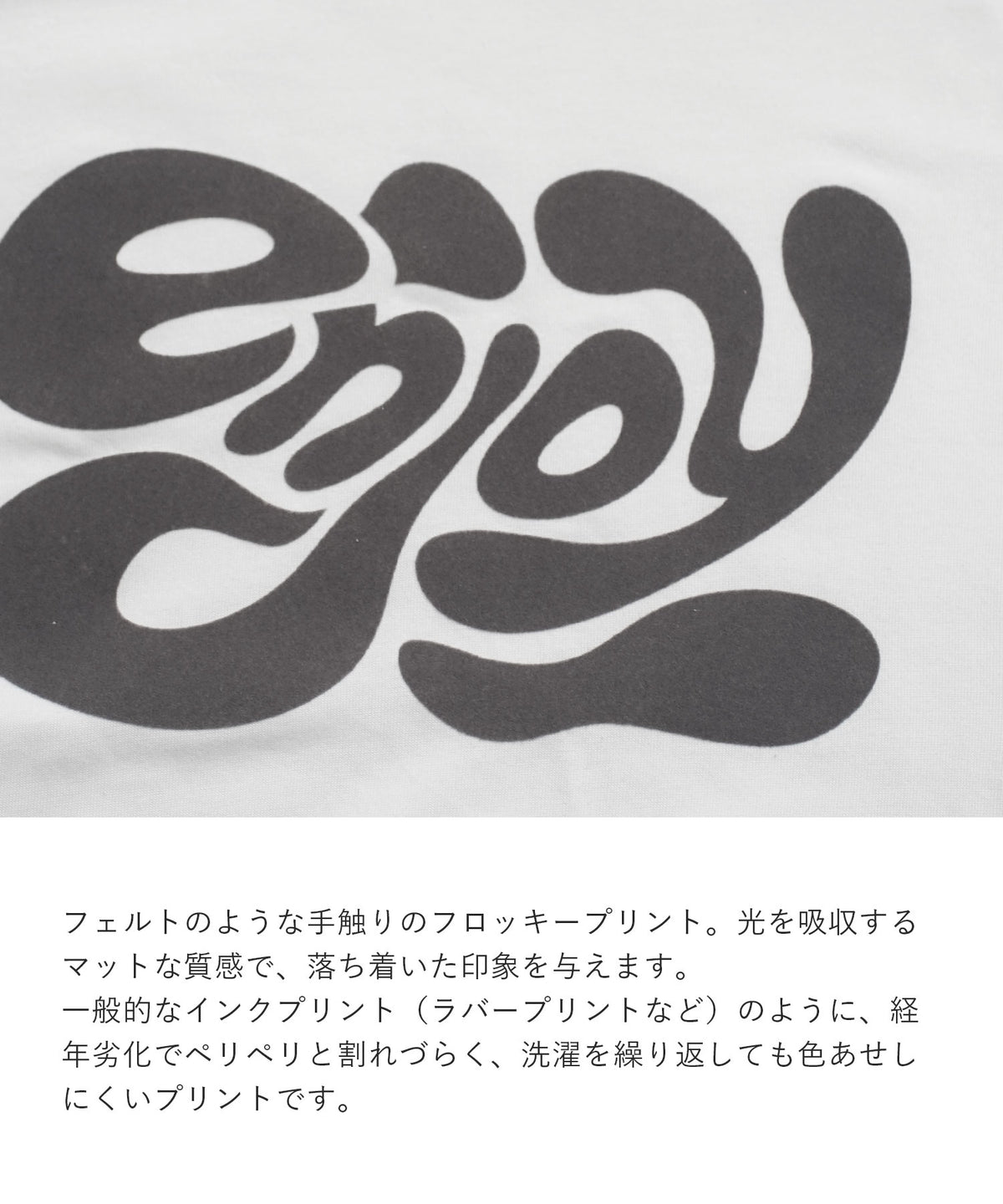 ルーズシルエット フロッキーロゴ ロンT