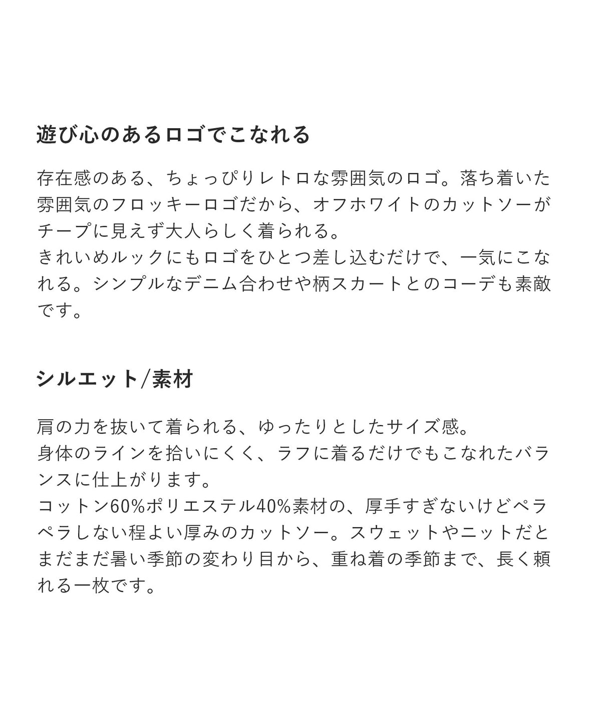 ルーズシルエット フロッキーロゴ ロンT