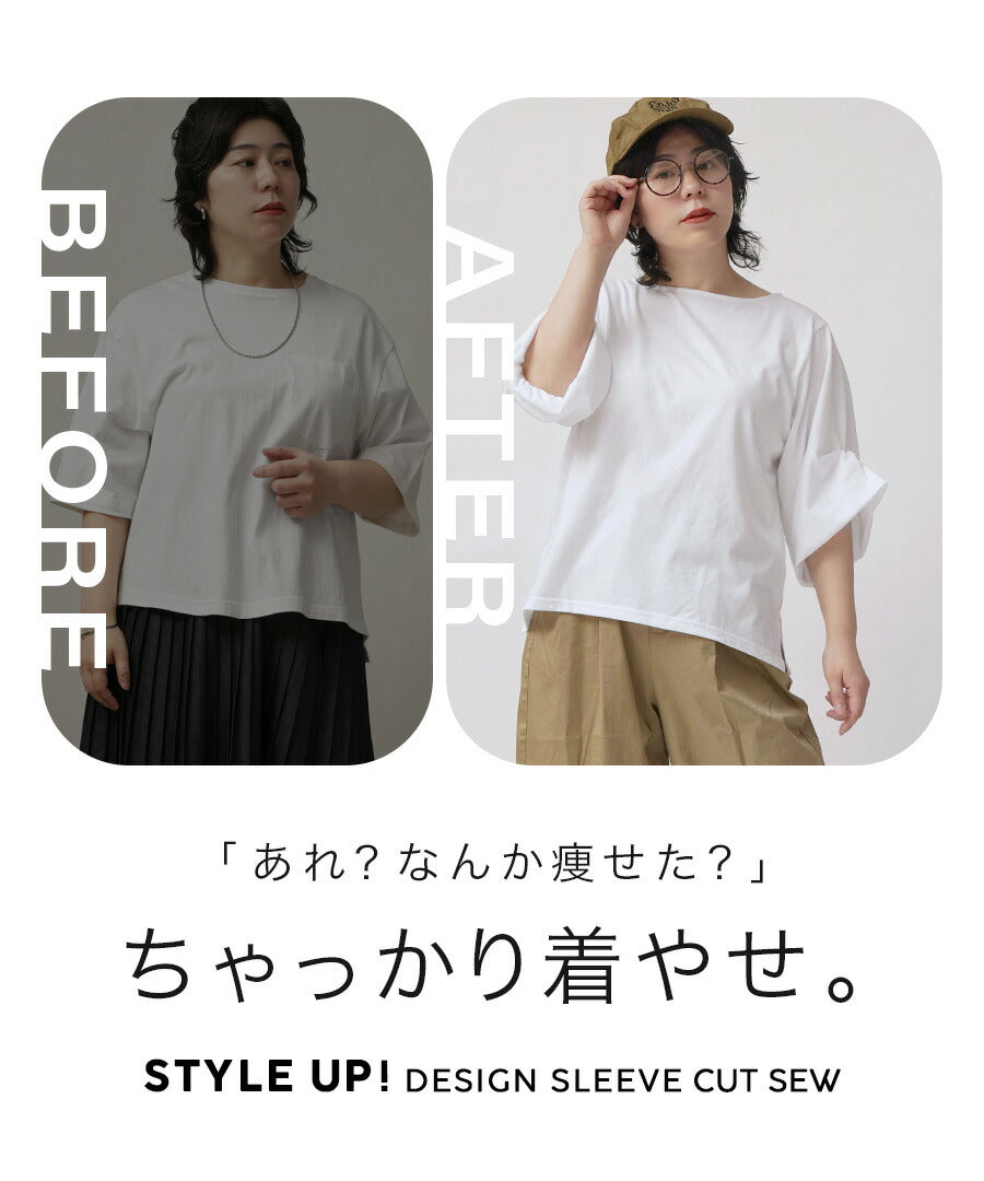 スタイルアップ デザインスリーブ カットソー［五分袖］