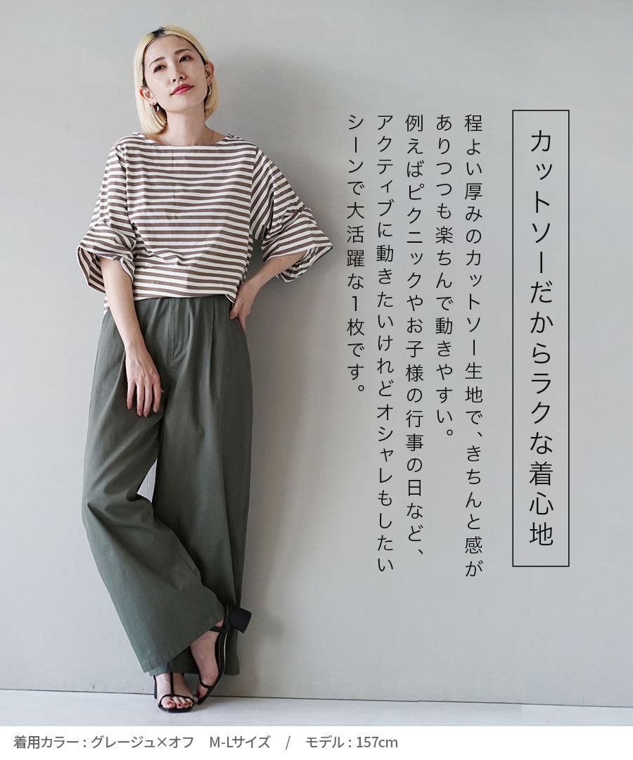 スタイルアップ デザインスリーブ カットソー［五分袖］