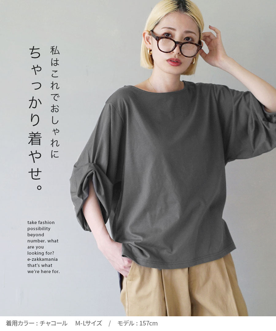 スタイルアップ デザインスリーブ カットソー［五分袖］