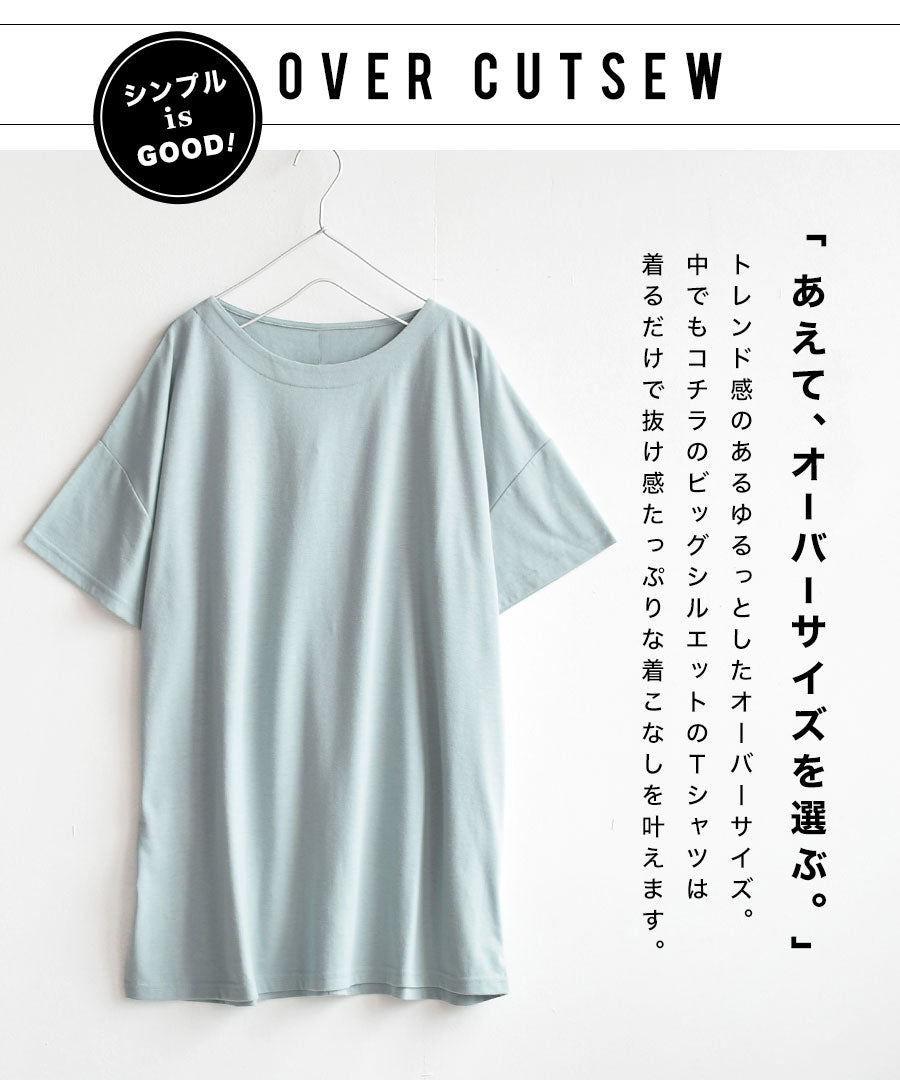 URBAN PLUS オーバーカットソー