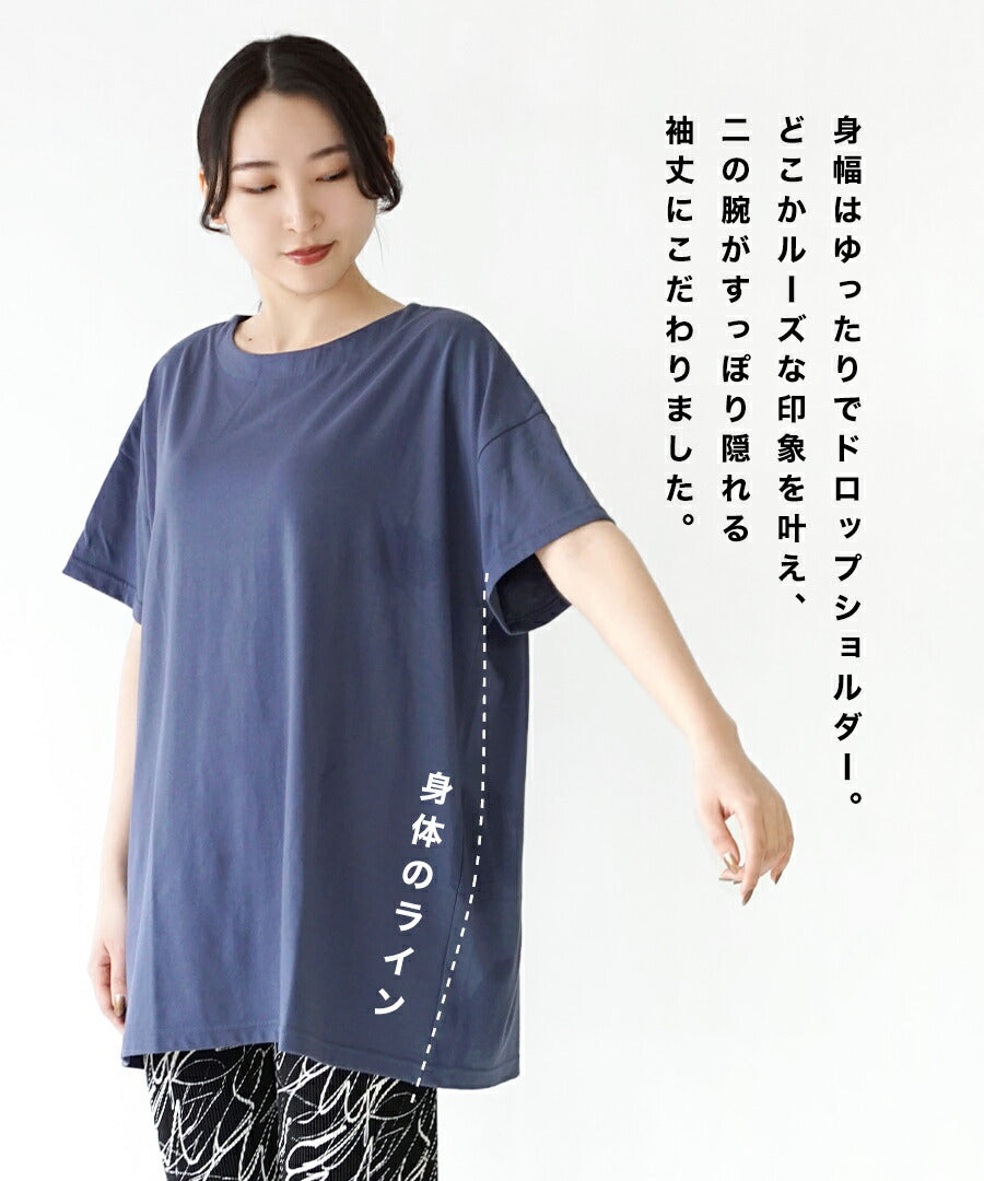 URBAN PLUS オーバーカットソー