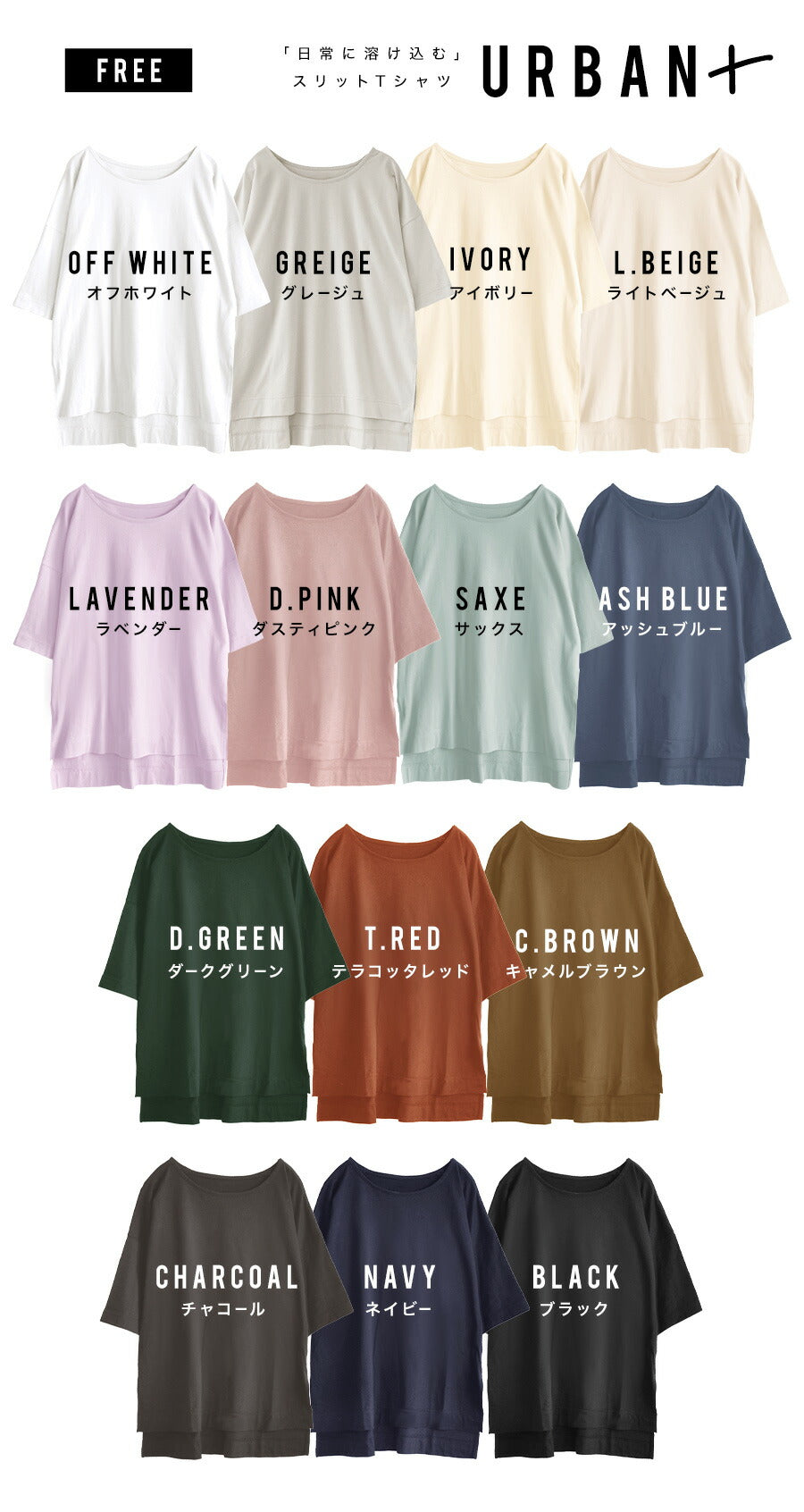 URBAN PLUS スリットTシャツ