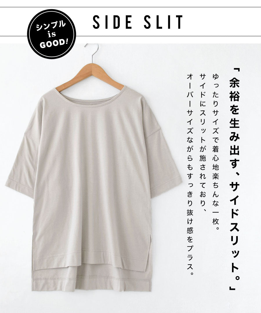 URBAN PLUS スリットTシャツ